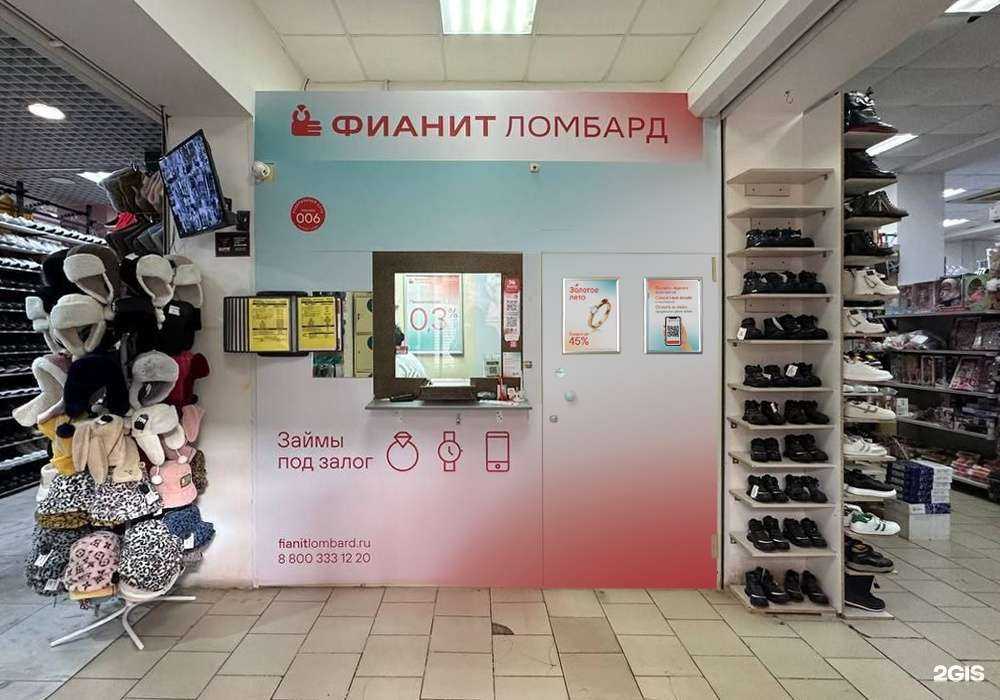 Отзывы на компанию Фианит-ломбард в г. Челябинск c фото