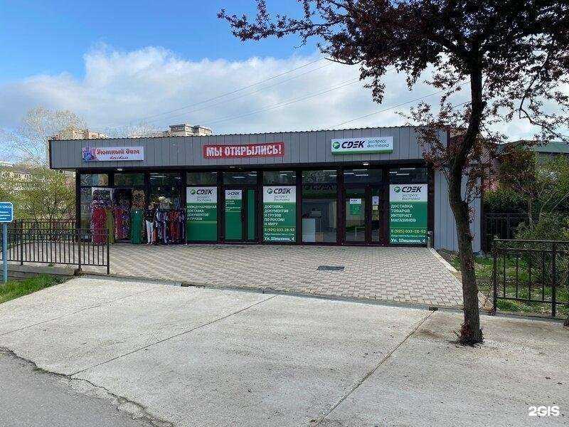 Отзывы на компанию CDEK в Сочи c фото