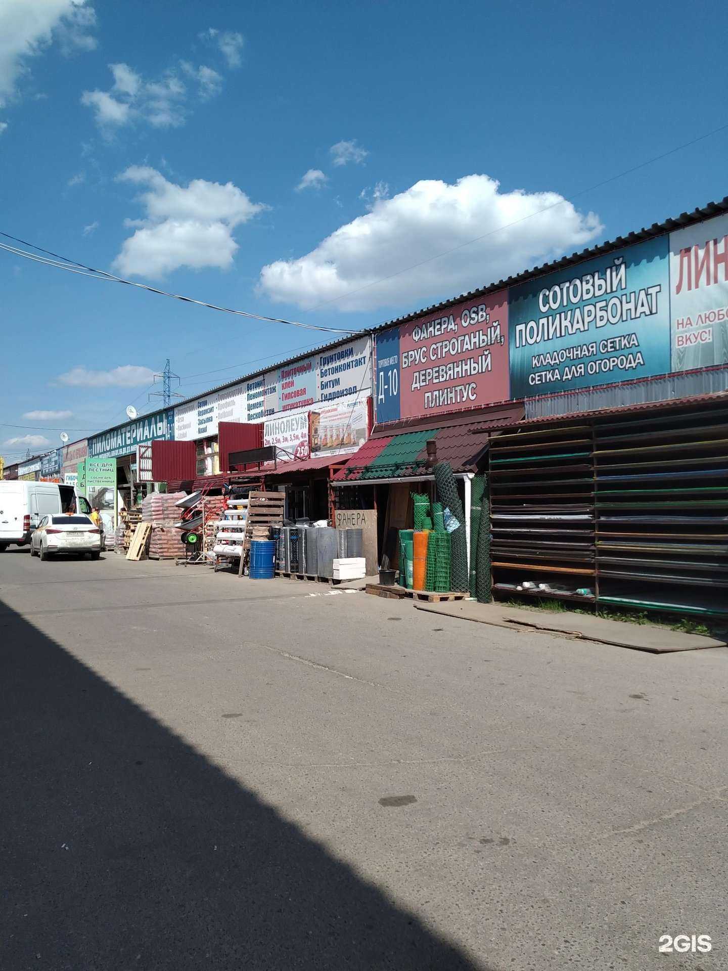 Отзывы на компанию Сделай сам в Раменском c фото