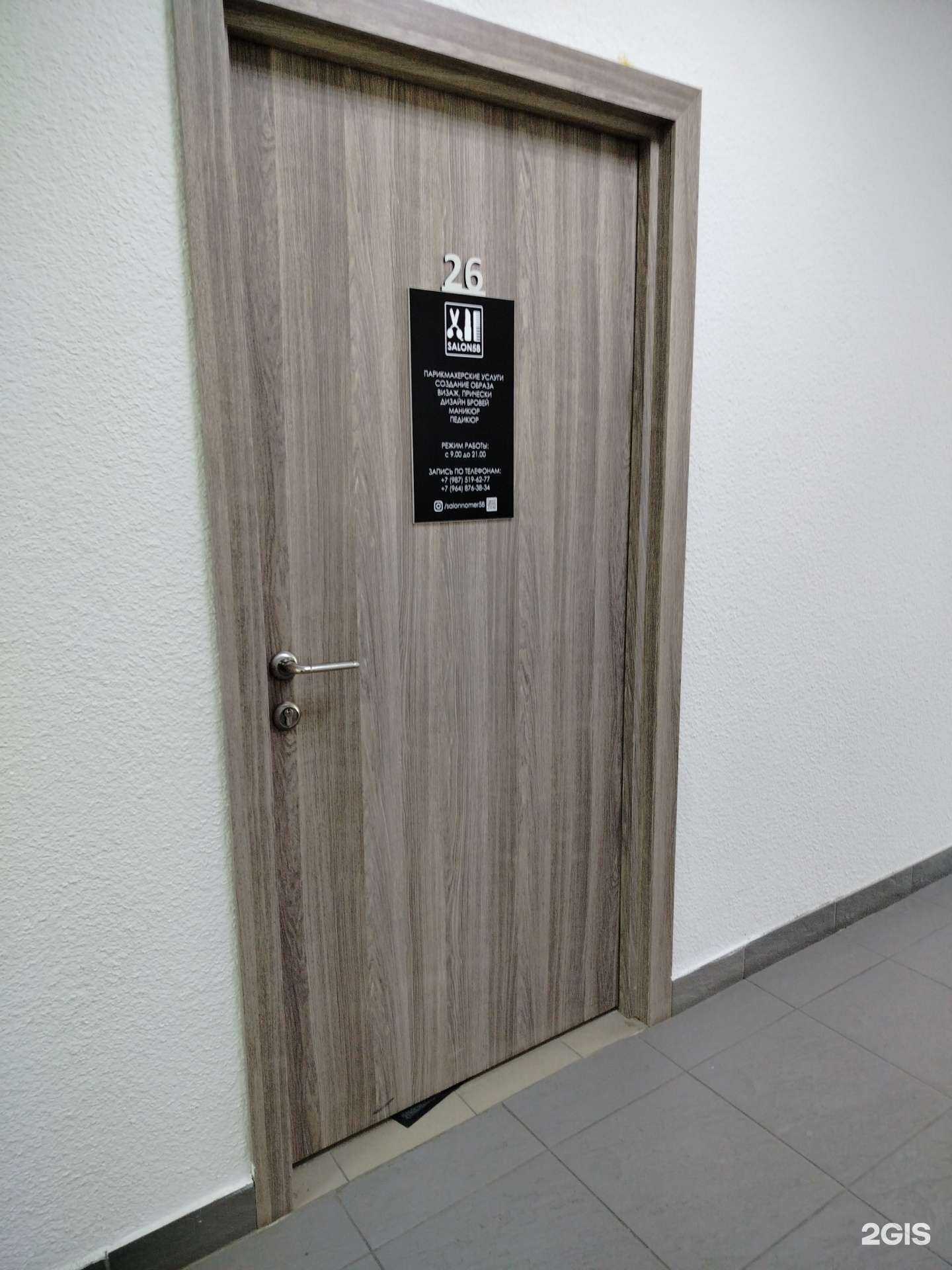 Отзывы на компанию Ваш Мастер в г. Пенза c фото