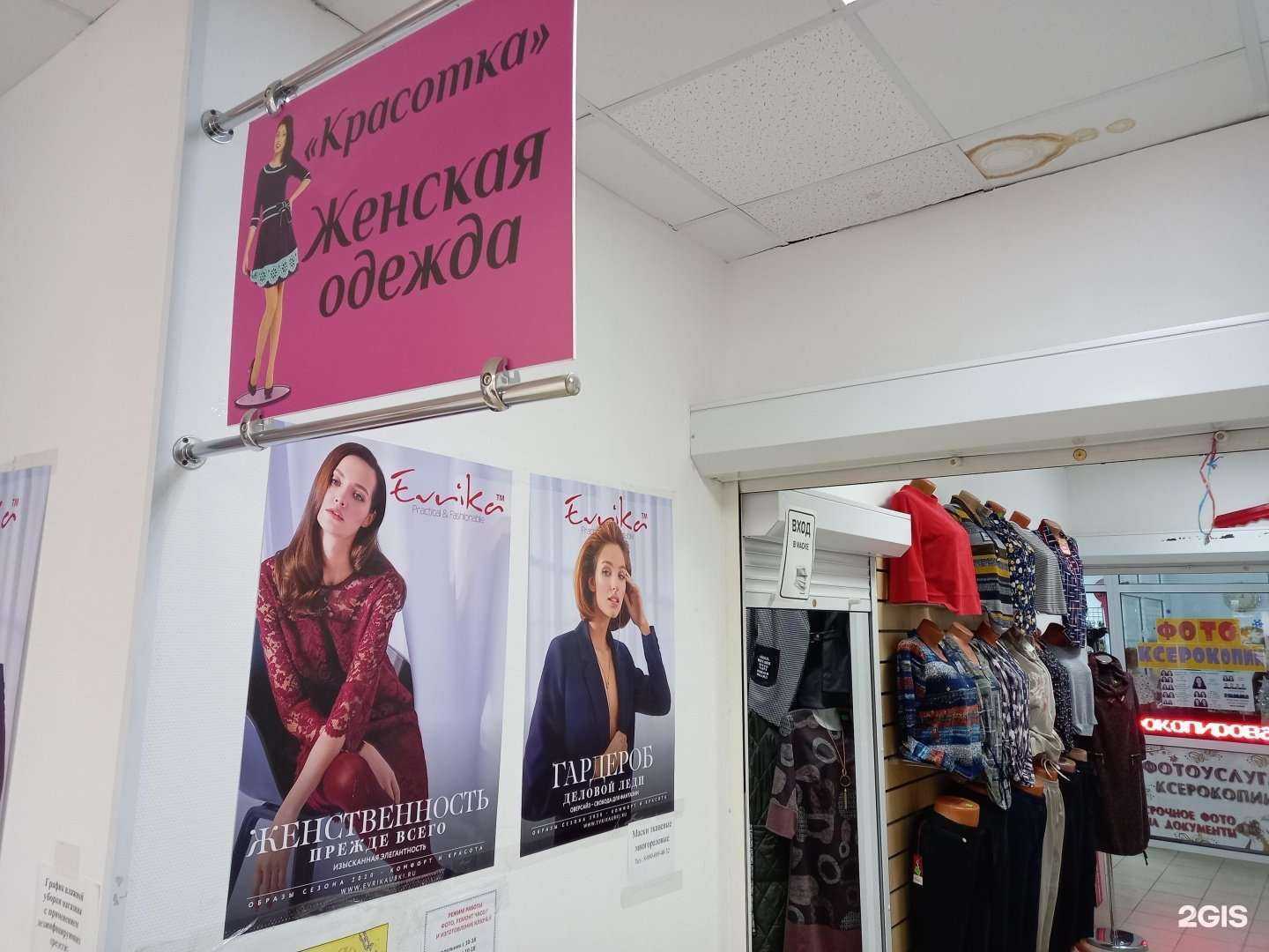 Отзывы на компанию Красотка в г. Иваново c фото