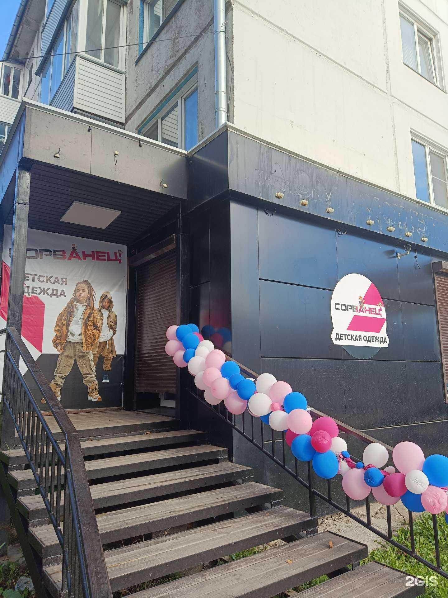 Отзывы на компанию Сорванец в г. Ачинск c фото