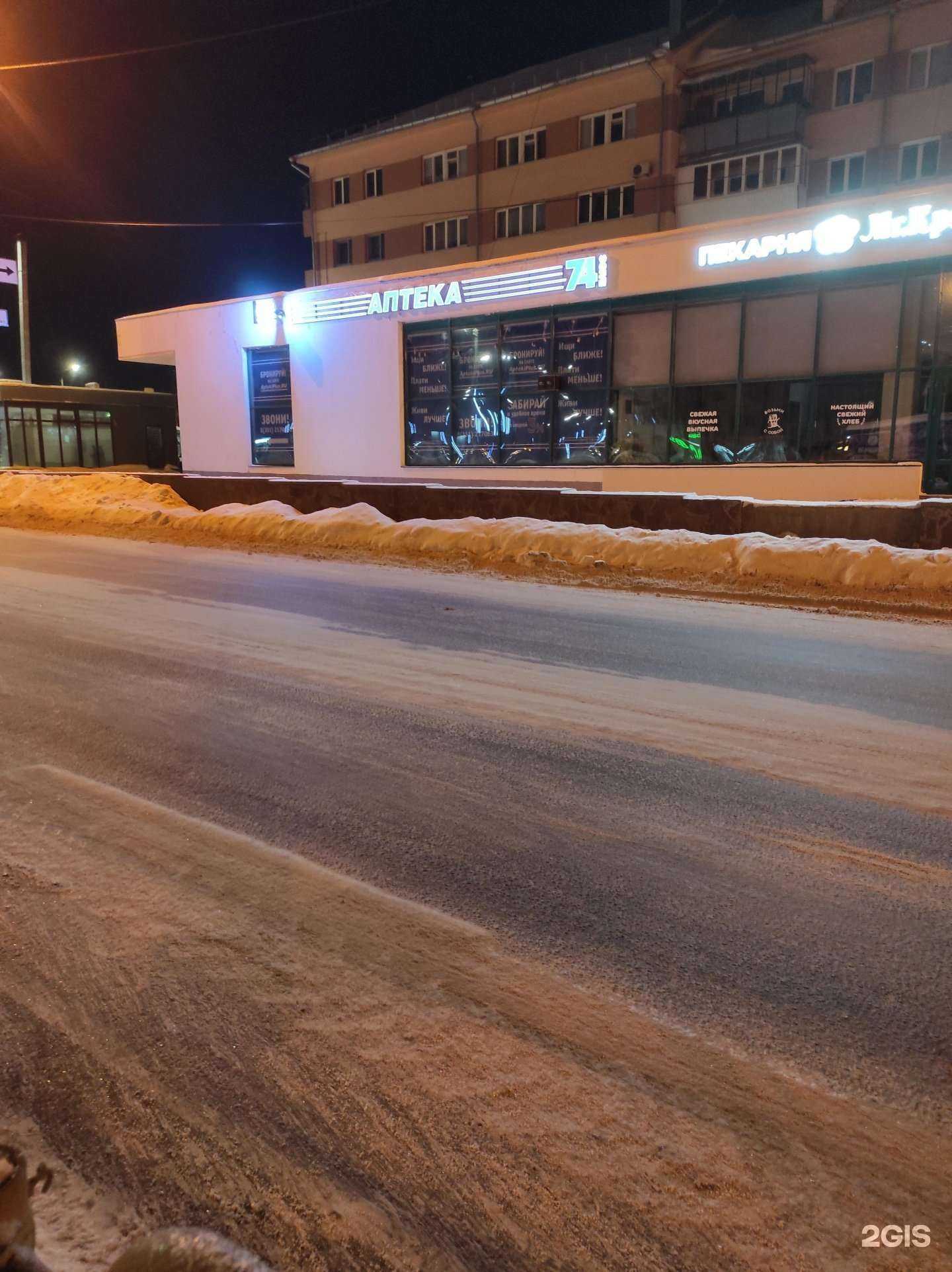 Отзывы на компанию Плюс в Челябинске c фото