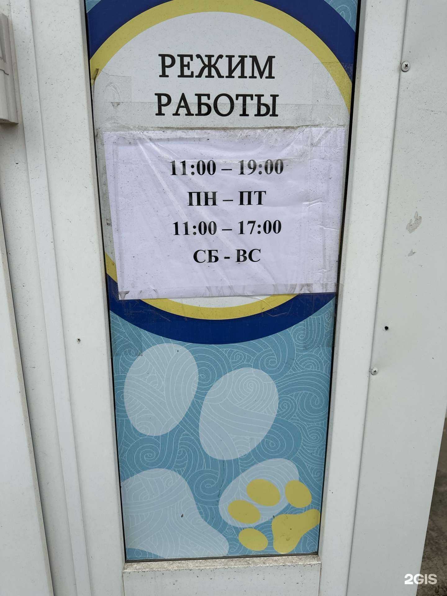 Отзывы на компанию Собачий рай в Уфе c фото