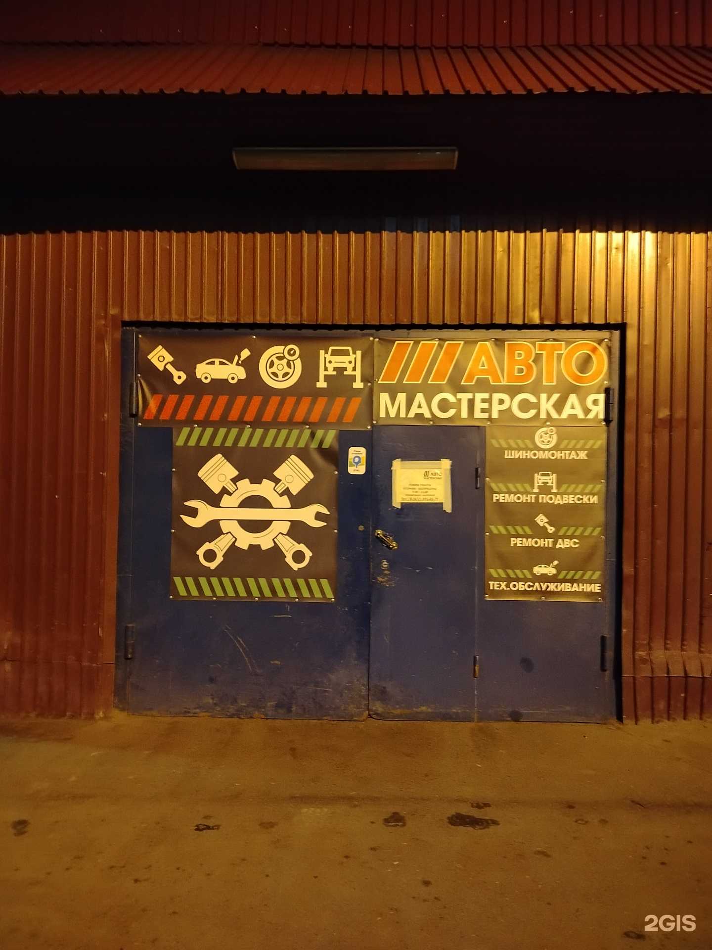 Отзывы на компанию Автосервис в Пушкине c фото