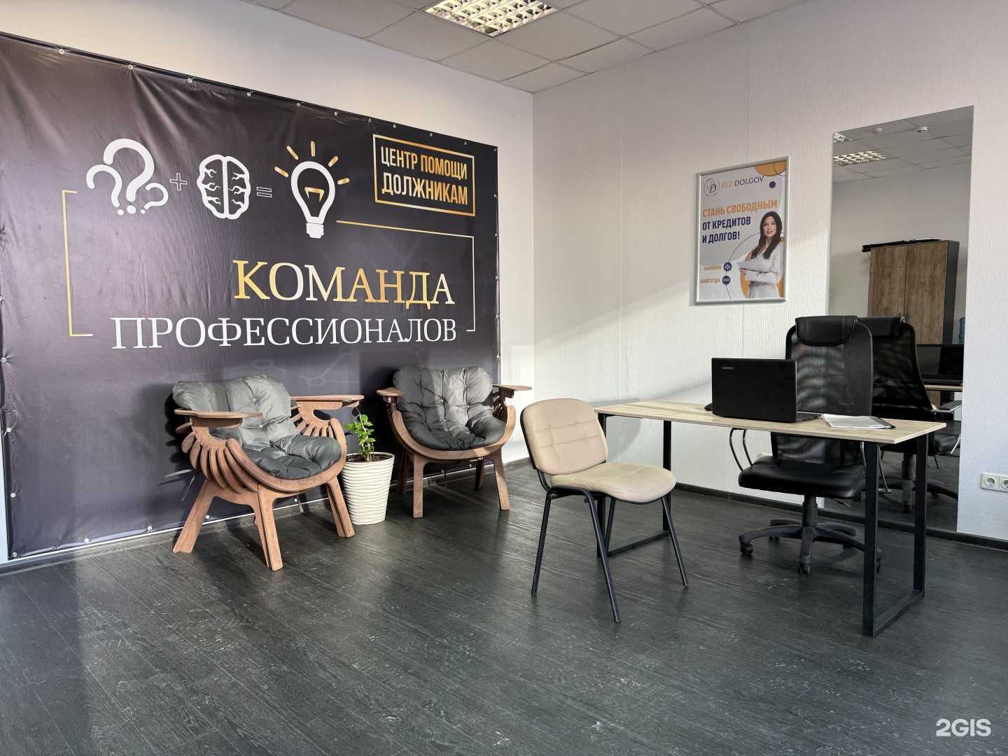 Отзывы на компанию Центр помощи должникам в г. Новосибирск c фото
