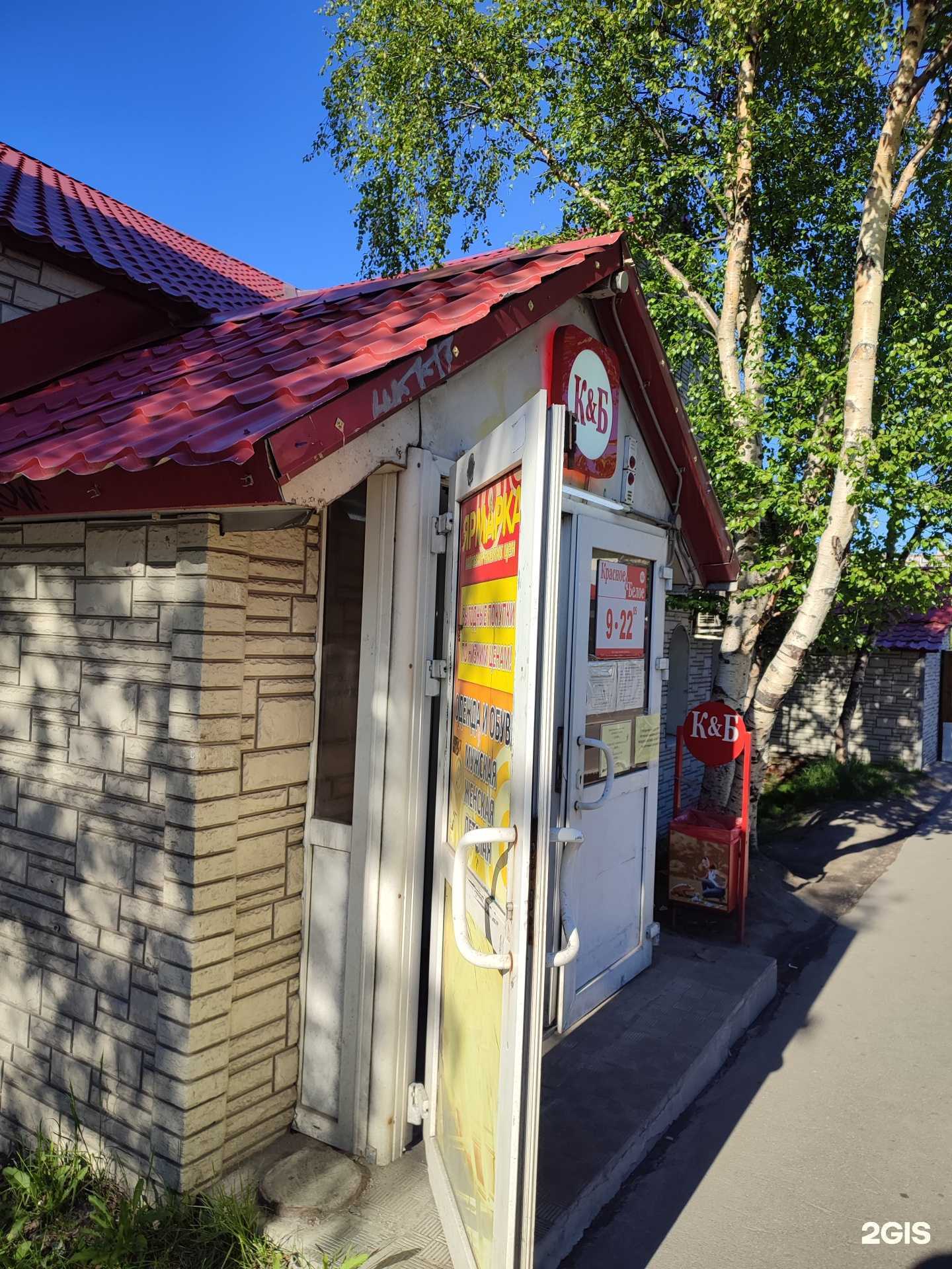 Отзывы на компанию Ярмарка в г. Мурманск c фото