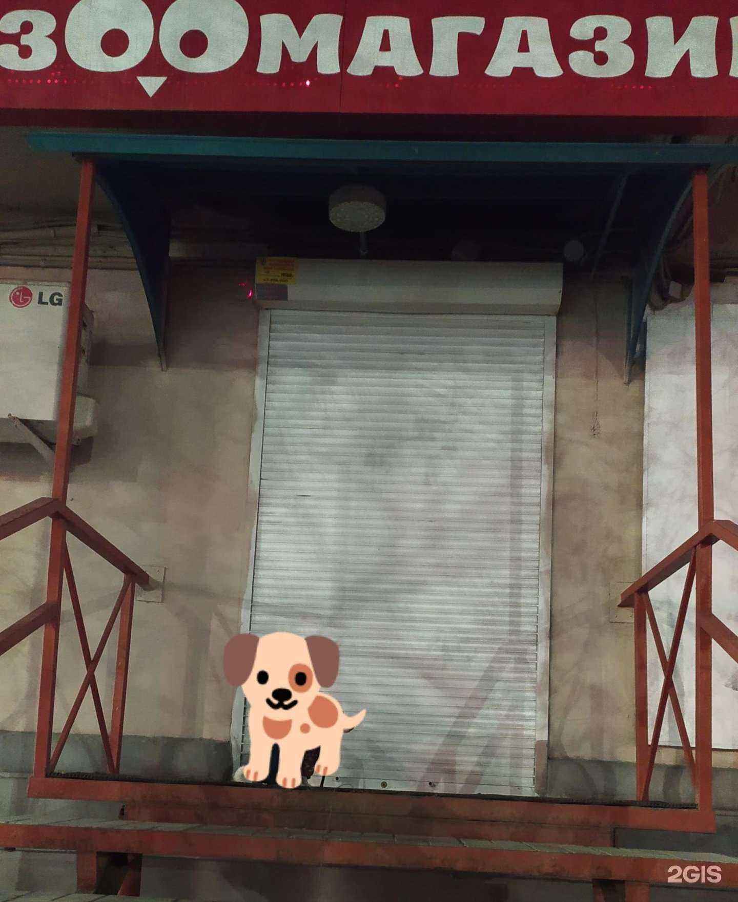 Отзывы на компанию Зоомагазин в г. Челябинск c фото