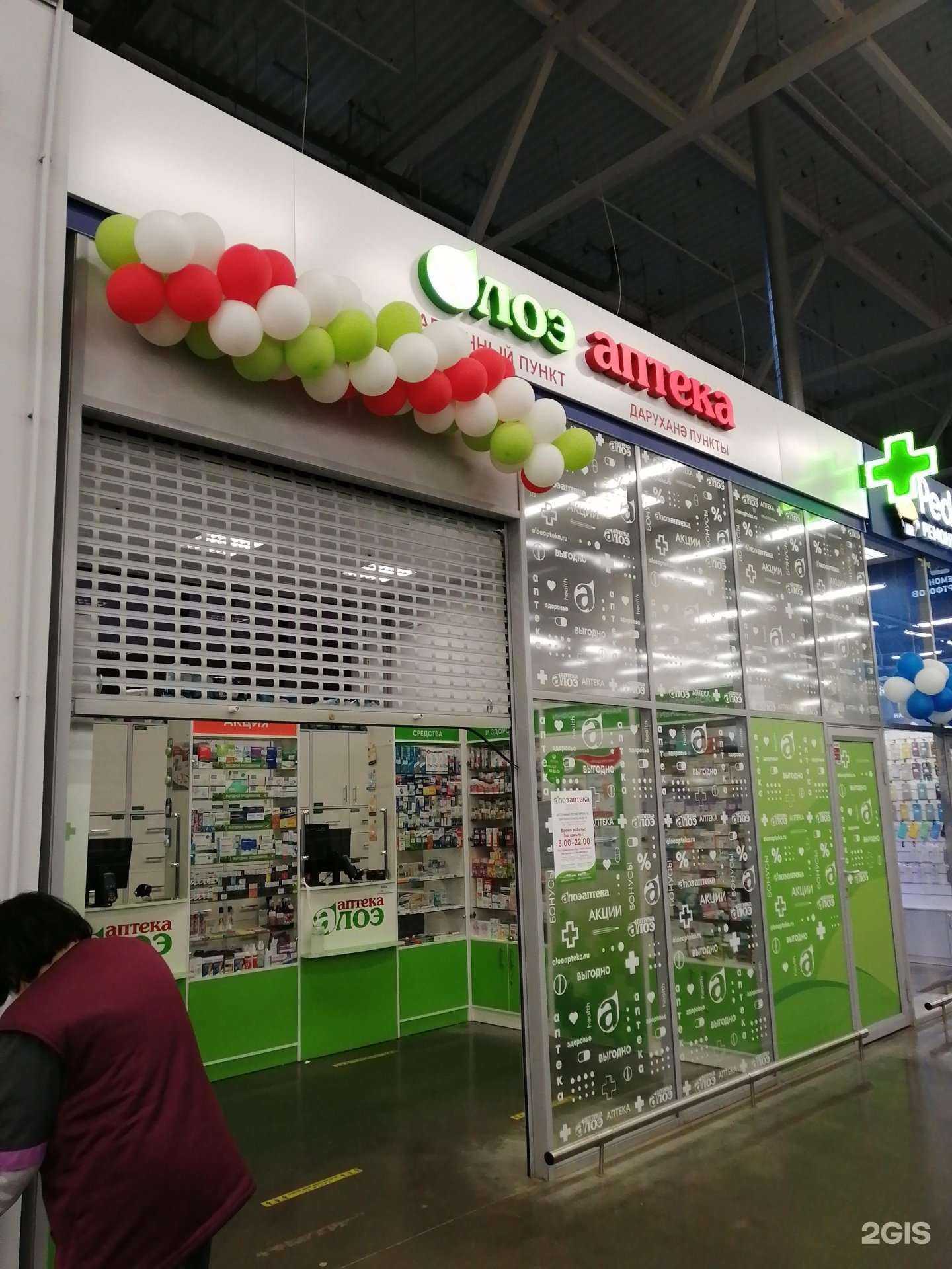 Отзывы на компанию Алоэ в Альметьевске c фото