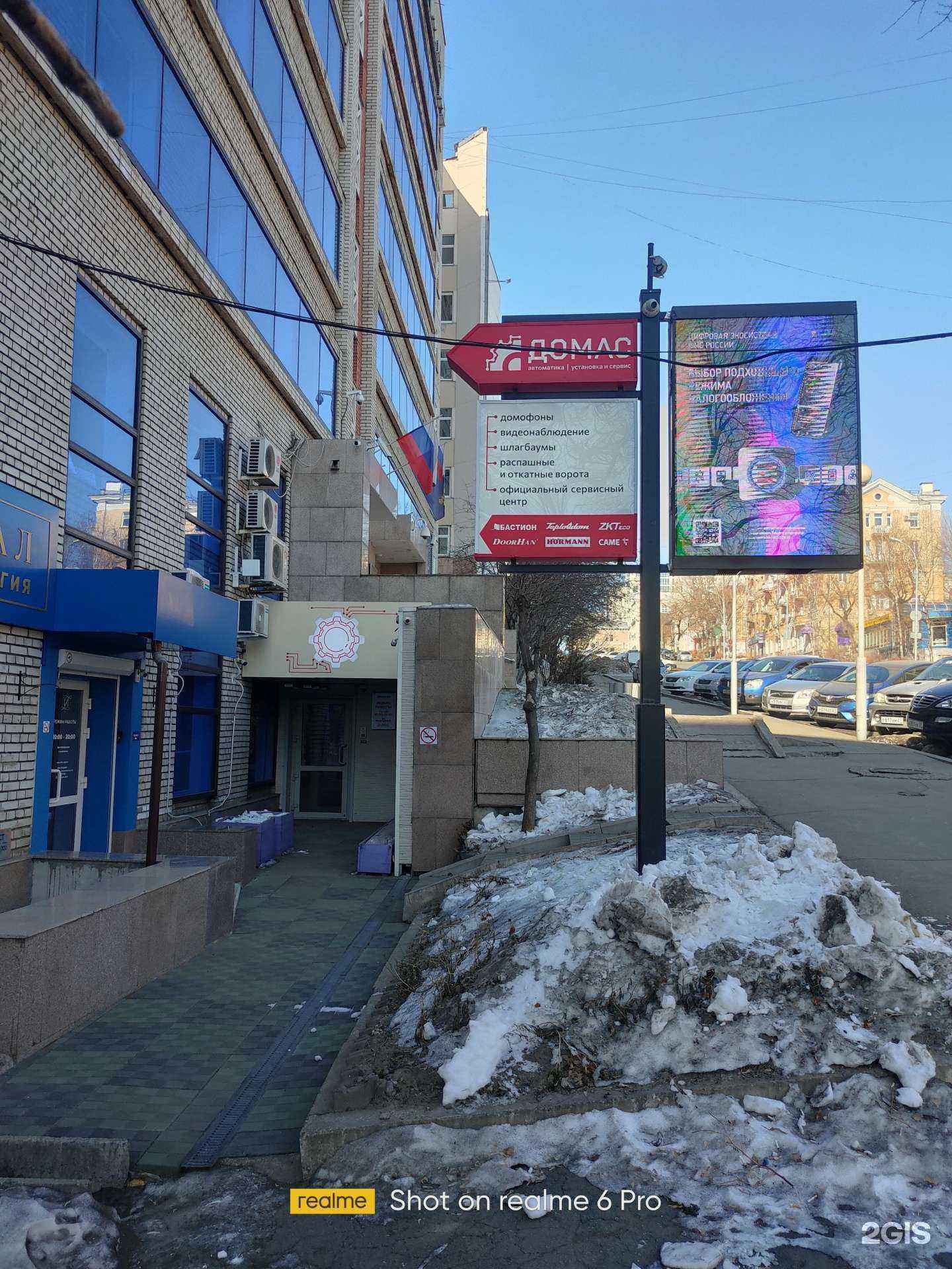 Отзывы на компанию Домас-ДВ в г. Хабаровск c фото