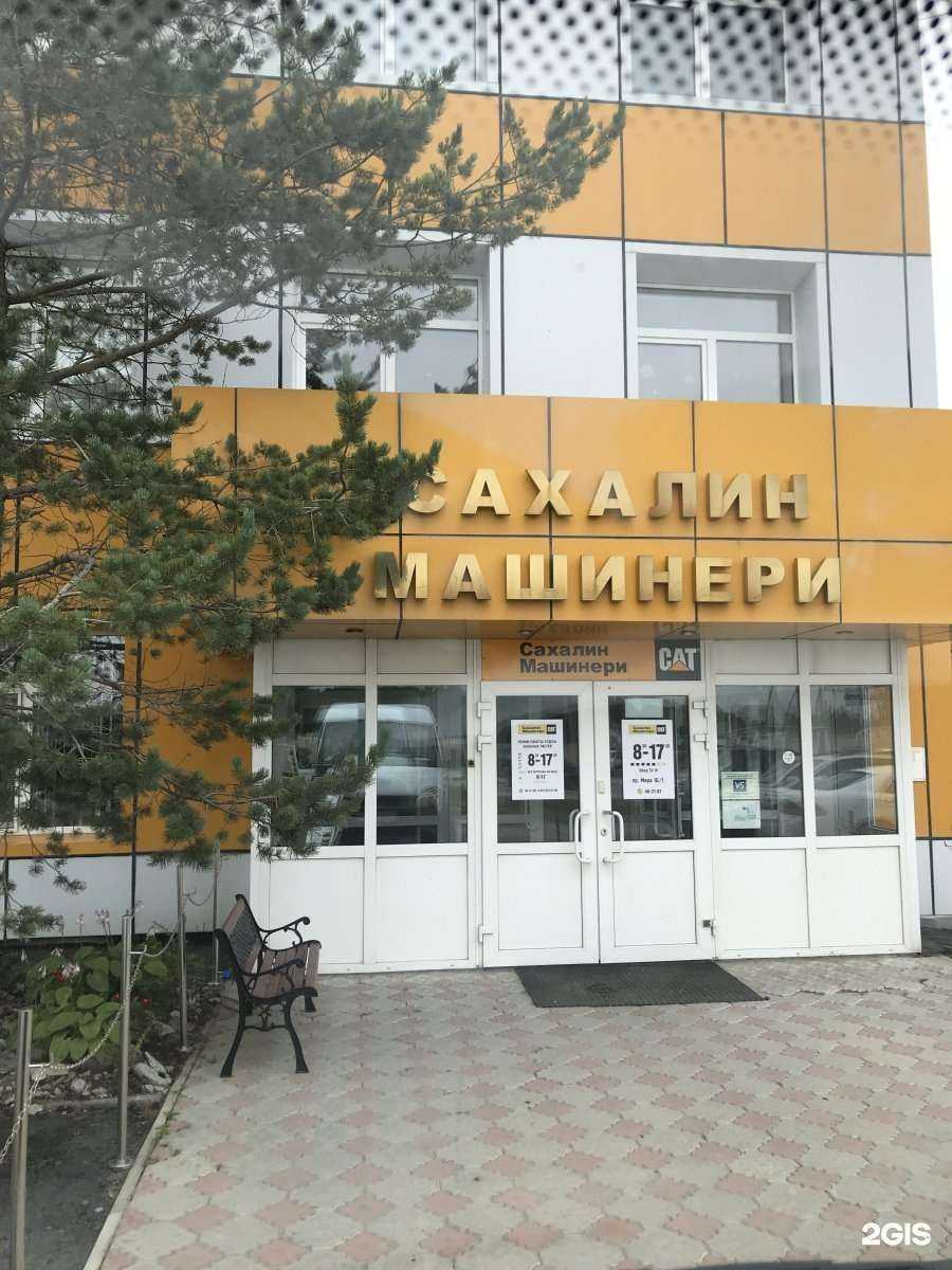 Отзывы на компанию 76Магадан в Южно-Сахалинске c фото - фотография 2 из 2