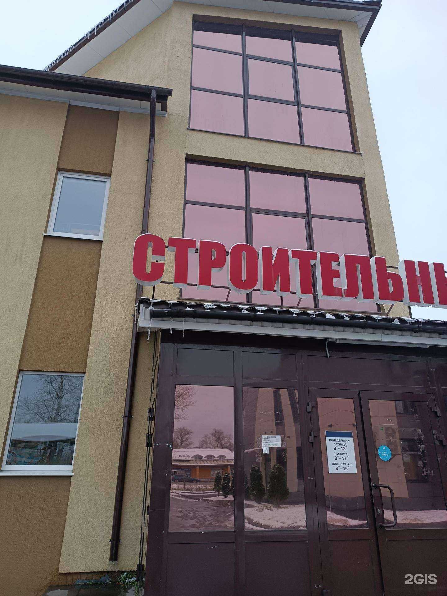 Отзывы на компанию Стройкер в Кстове c фото - фотография 2 из 2