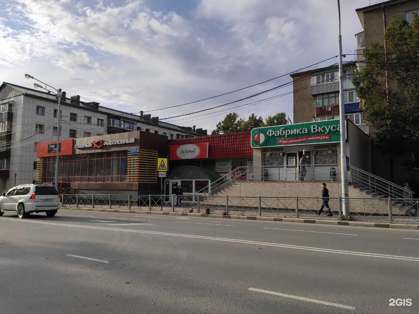 Отзывы на компанию Главный рыболовный в Южно-Сахалинске c фото - фотография 2 из 2