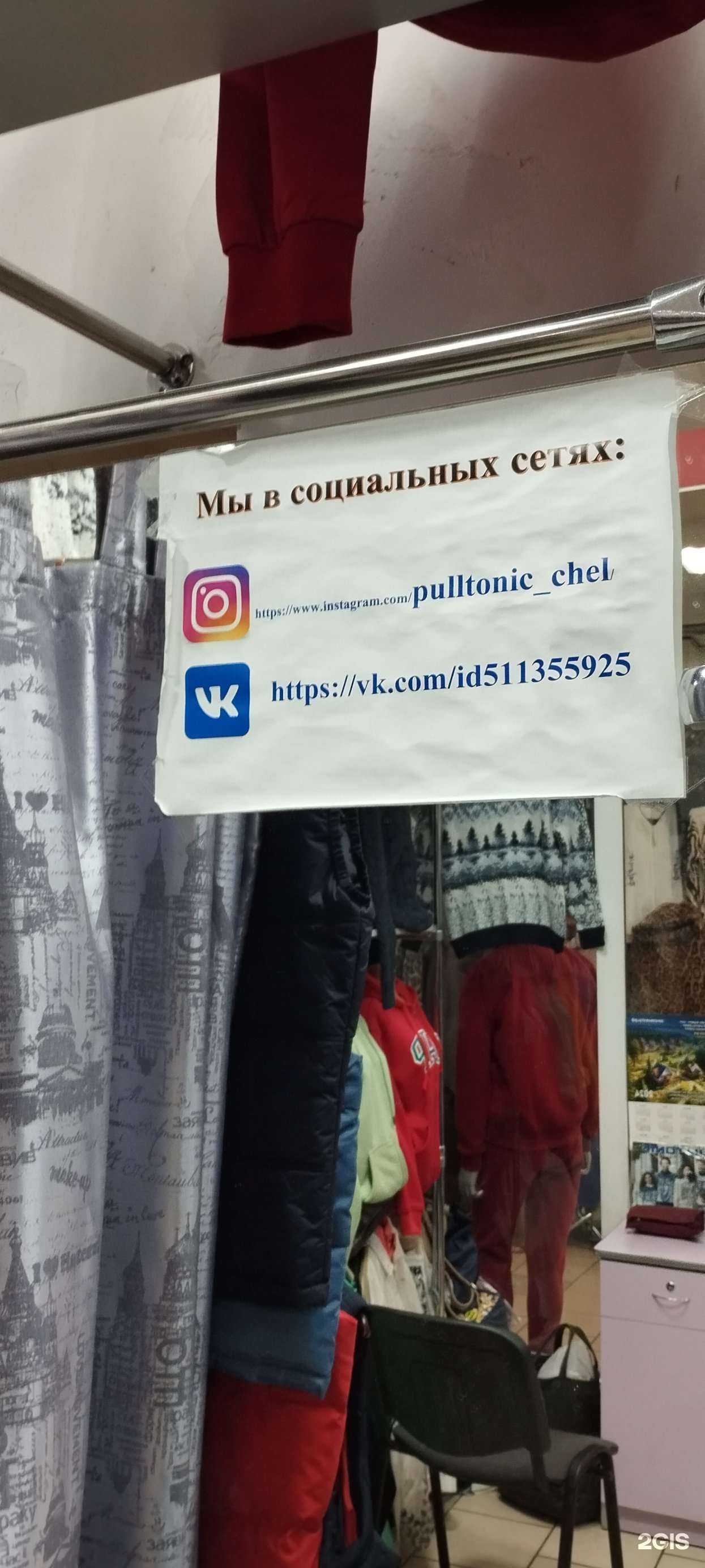 Отзывы на компанию Салон мужской одежды в г. Челябинск c фото