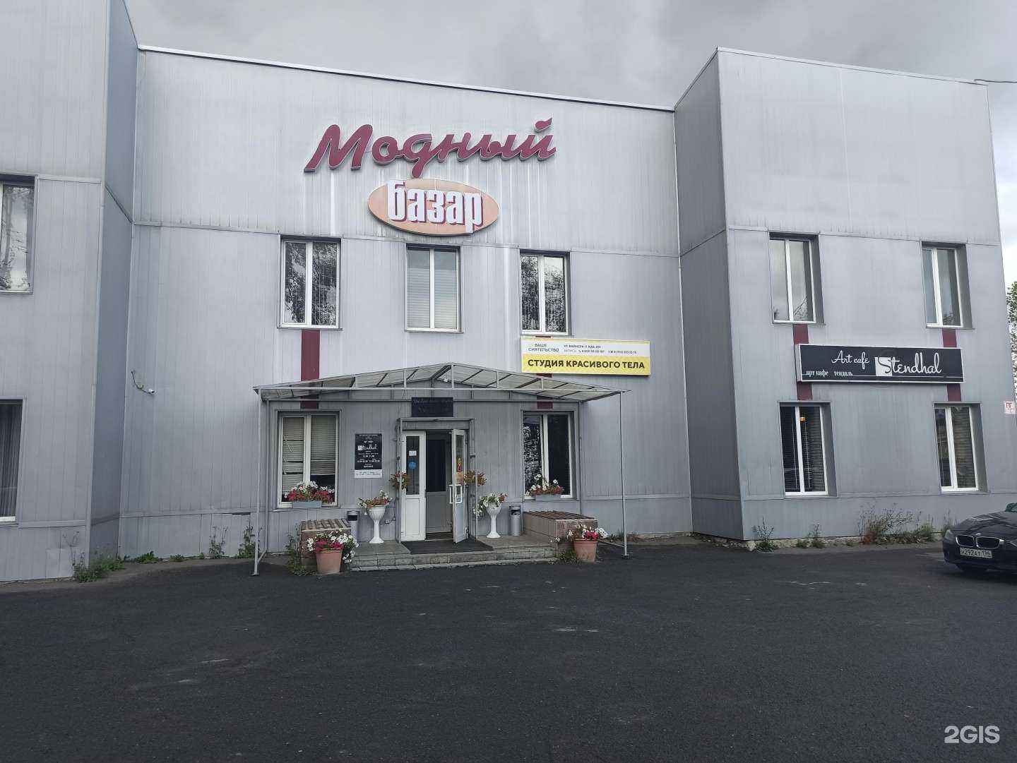 Отзывы на компанию Stendhal в Первоуральске c фото - фотография 2 из 2