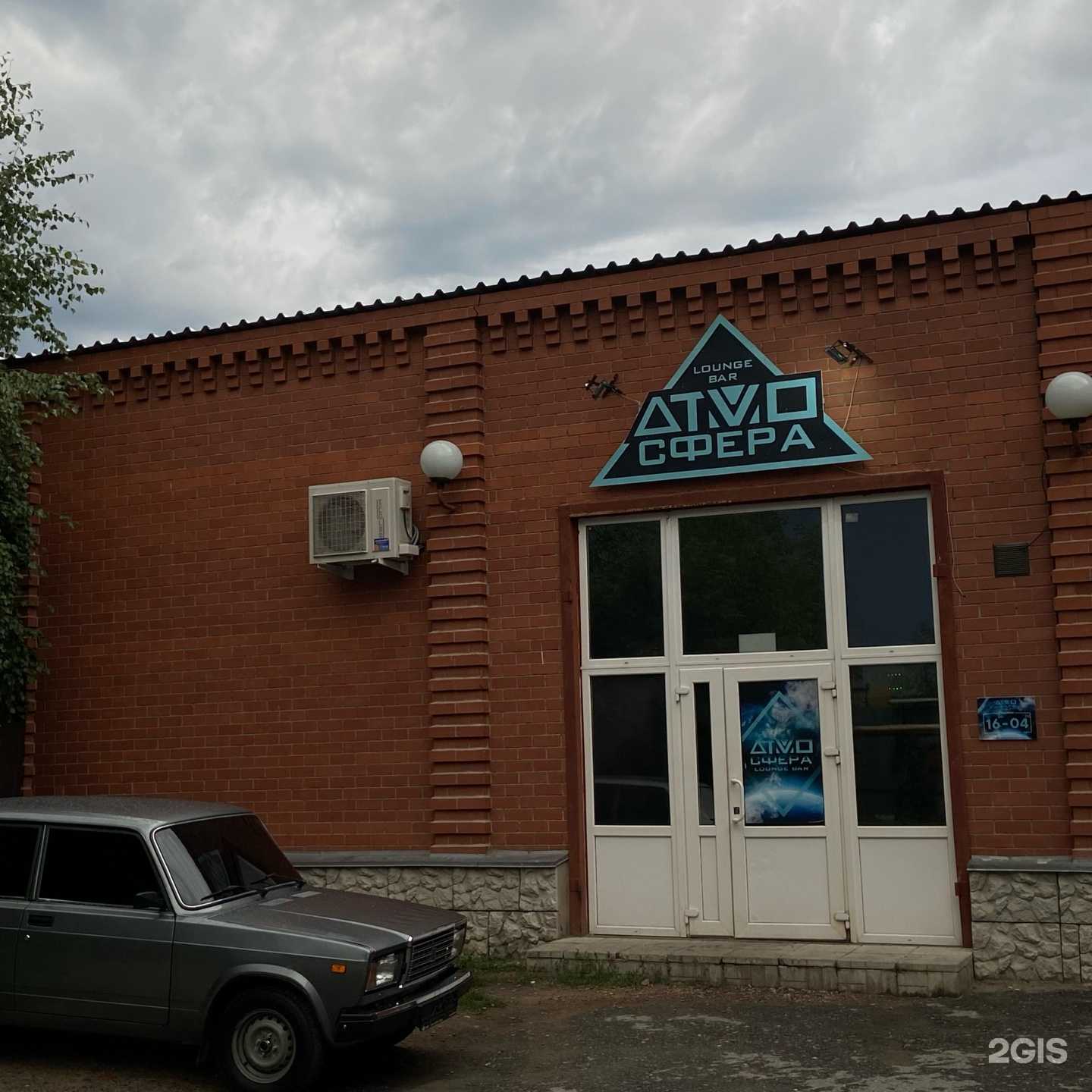 Отзывы на компанию Атмосфера в Шадринске c фото