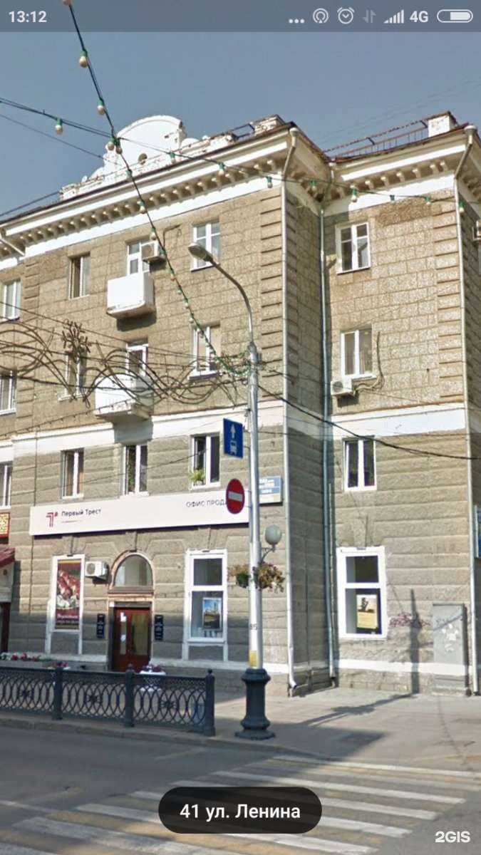 Отзывы на компанию Truvor в Уфе c фото - фотография 2 из 2