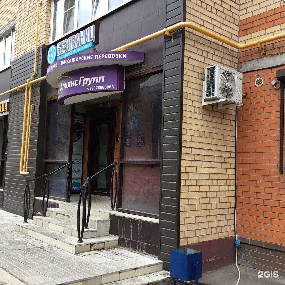 Отзывы на компанию Альянс в Йошкар-Оле c фото