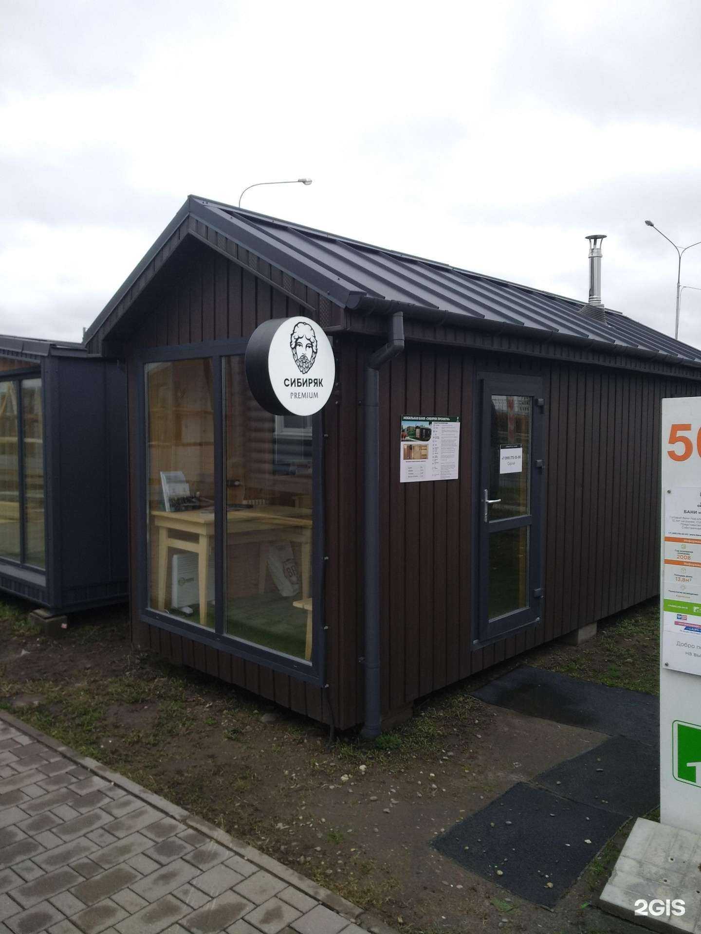 Отзывы на компанию Сибиряк в Котельниках c фото