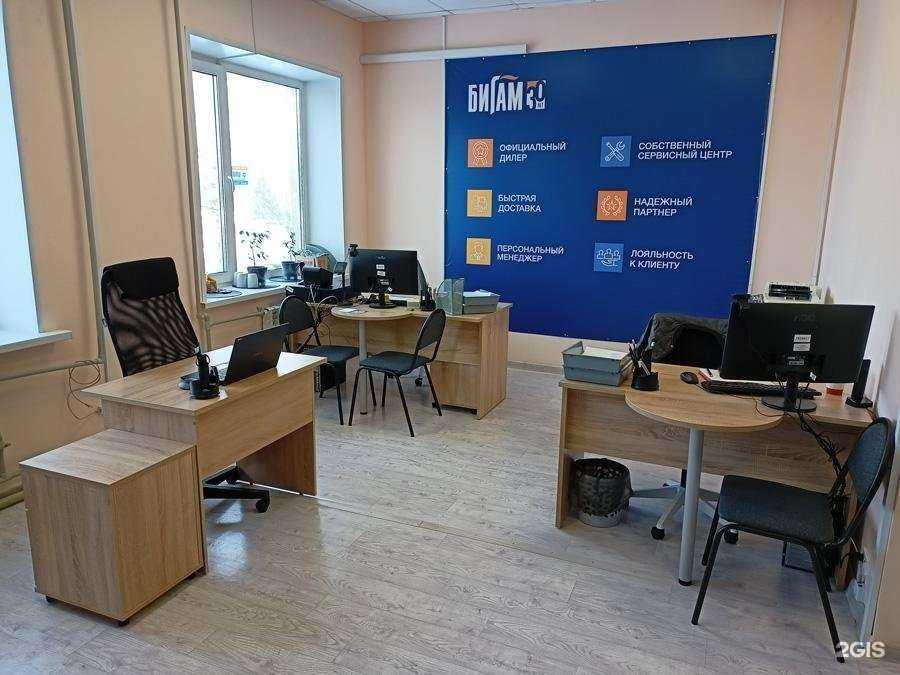 Отзывы на компанию Бигам в г. Нижний Новгород c фото