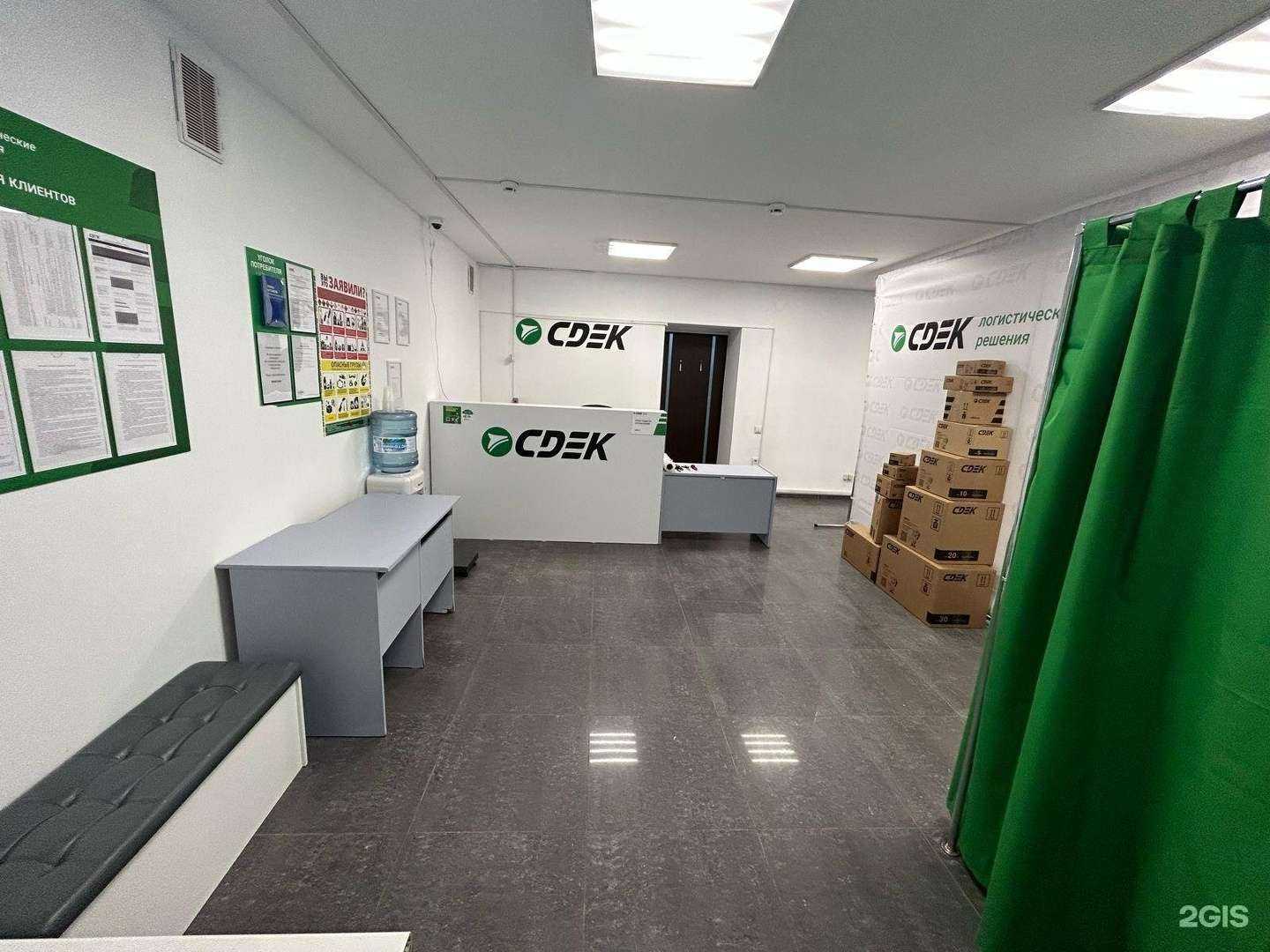 Отзывы на компанию CDEK в г. Самара c фото