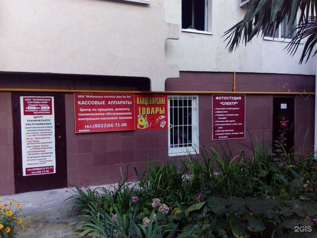 Отзывы на компанию Мобильные системы джи эс эм в г. Сочи c фото