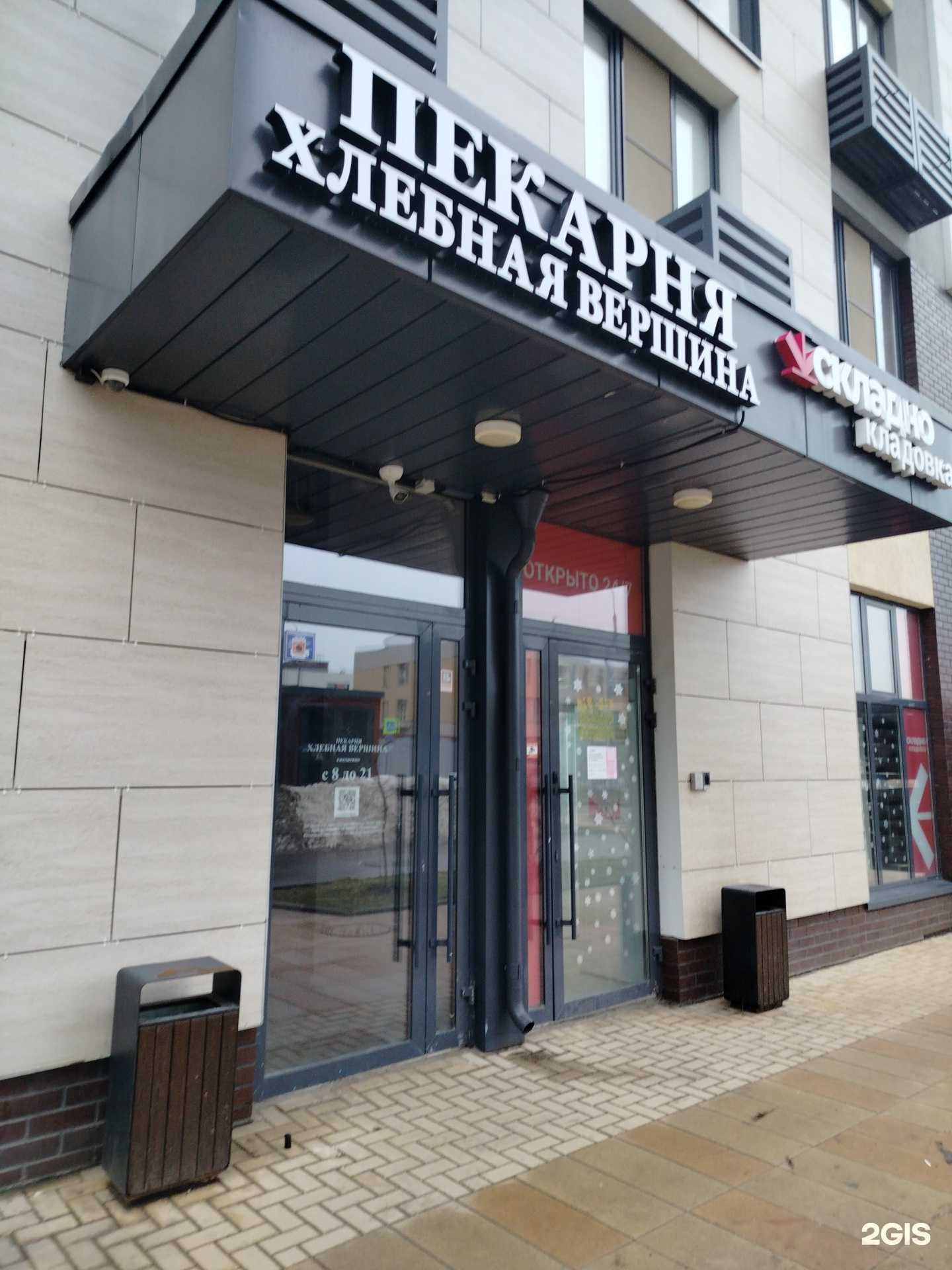 Отзывы на компанию Хлебная вершина в г. Коммунарка c фото