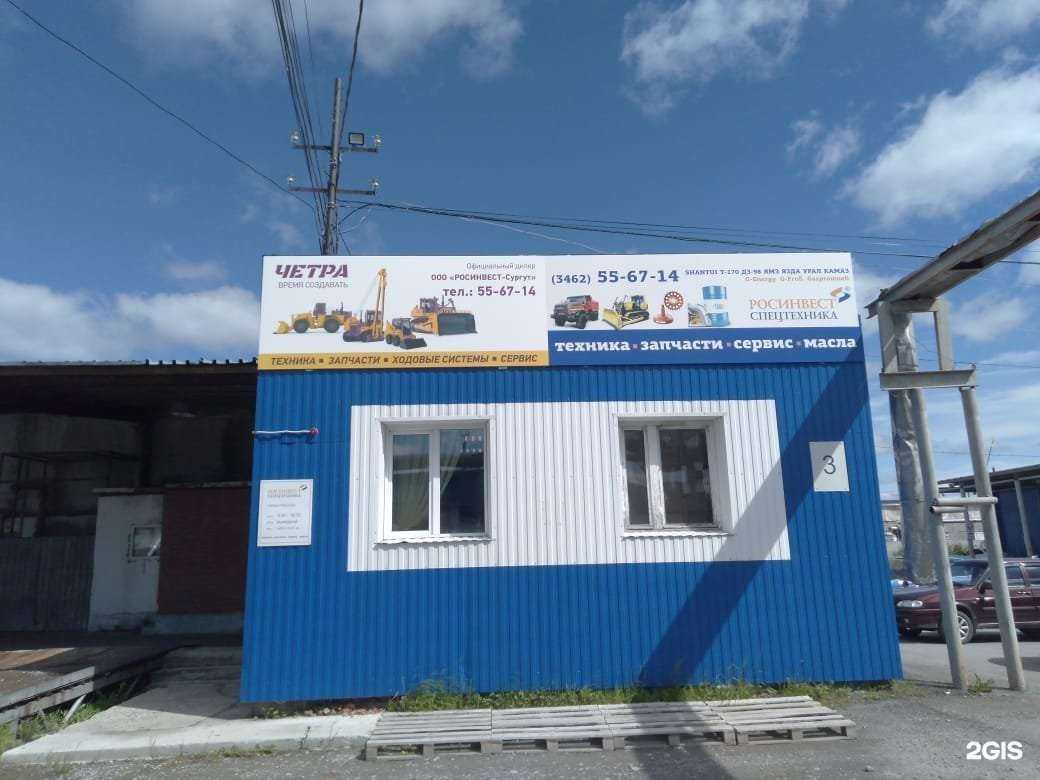 Отзывы на компанию Росинвест в Сургуте c фото