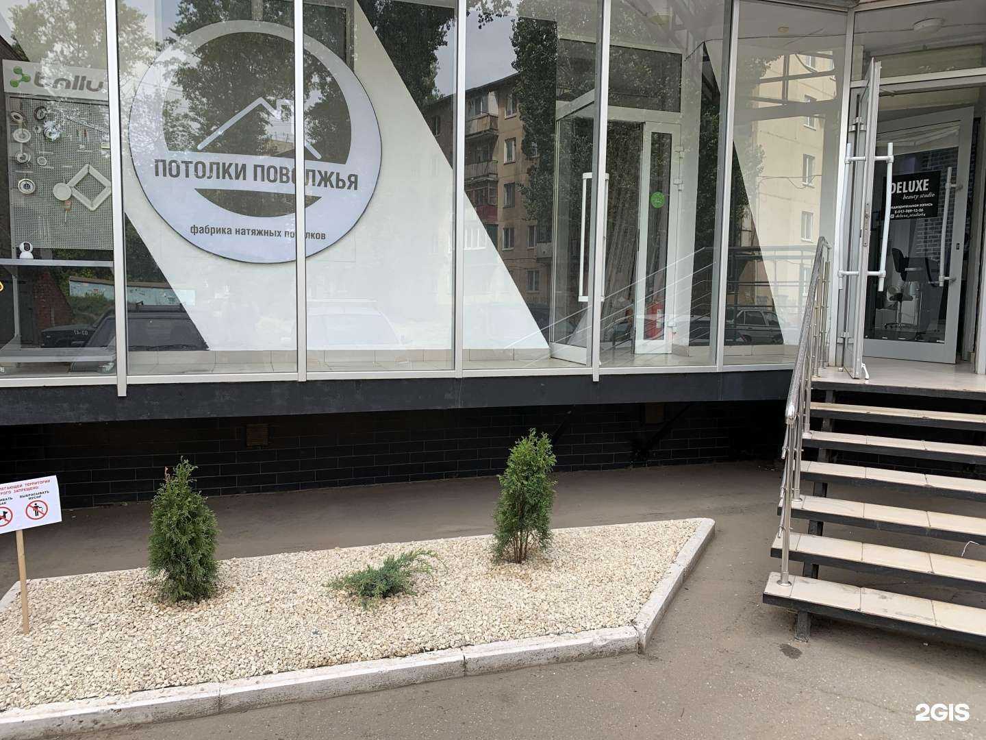 Отзывы на компанию Потолки Поволжья в г. Энгельс c фото