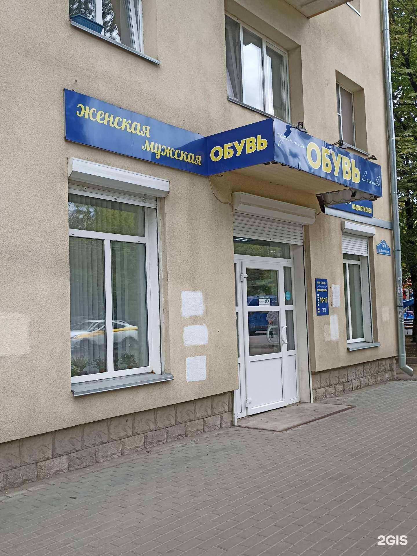 Отзывы на компанию Тэффи в г. Калуга c фото