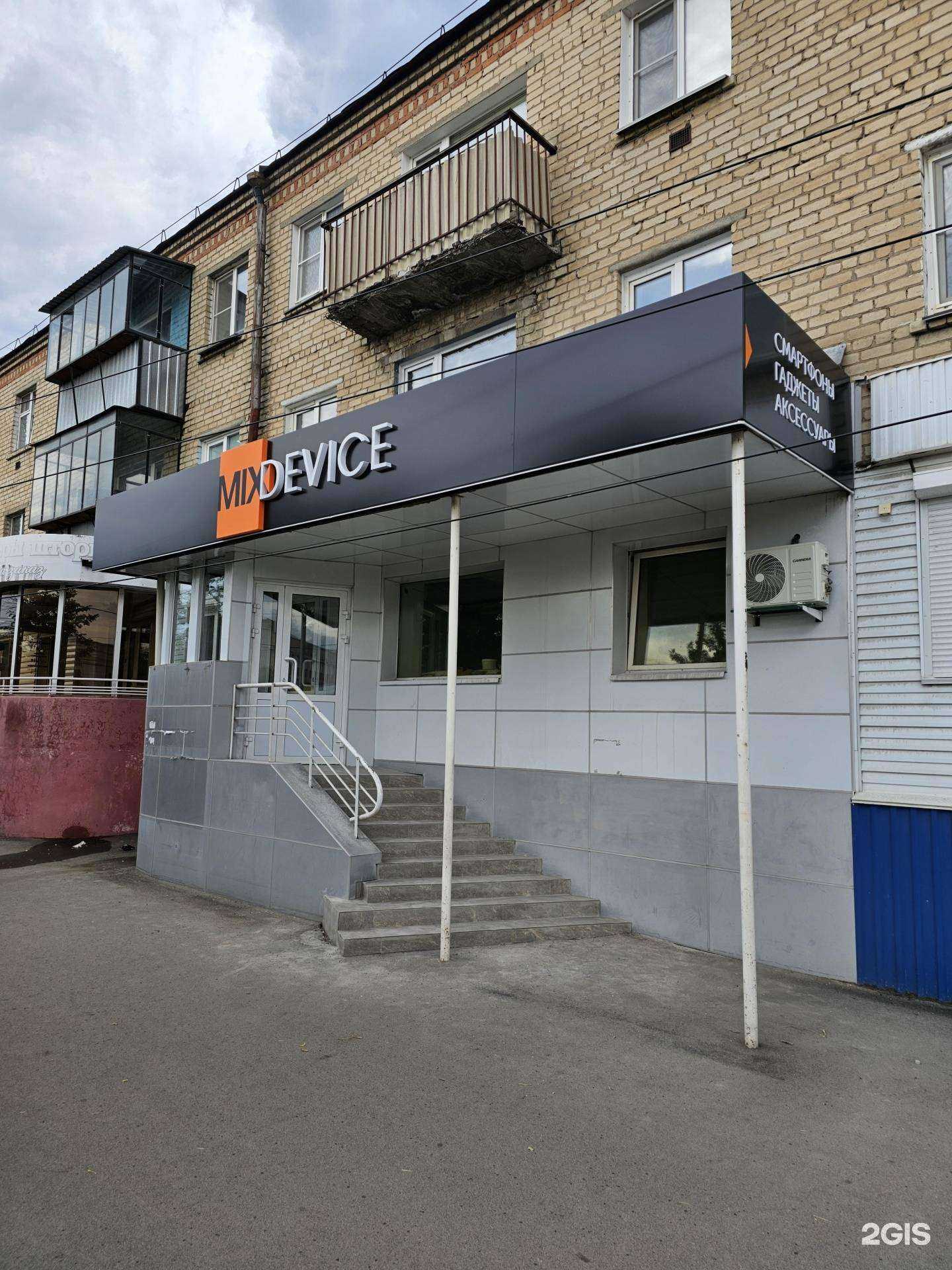 Отзывы на компанию Mixdevice в г. Троицк c фото