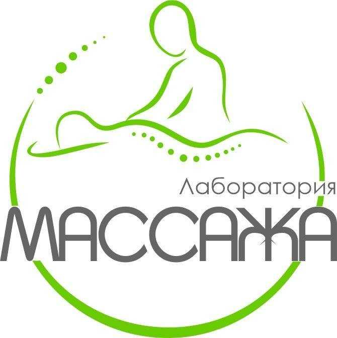 Отзывы на компанию Лаборатория массажа в г. Саратов c фото