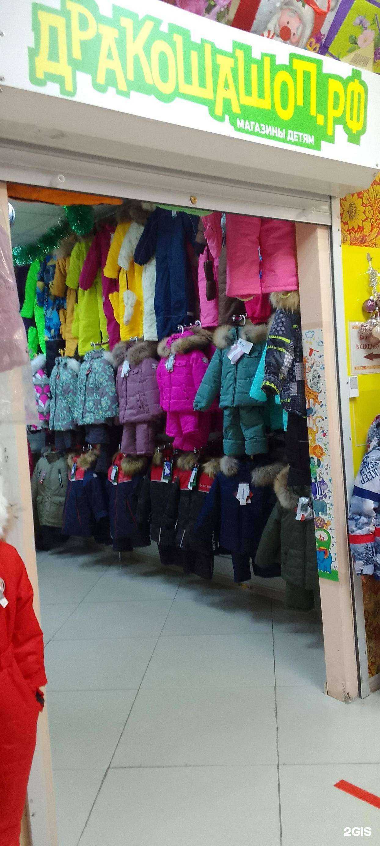 Отзывы на компанию Дракошашоп.рф в Владимире c фото