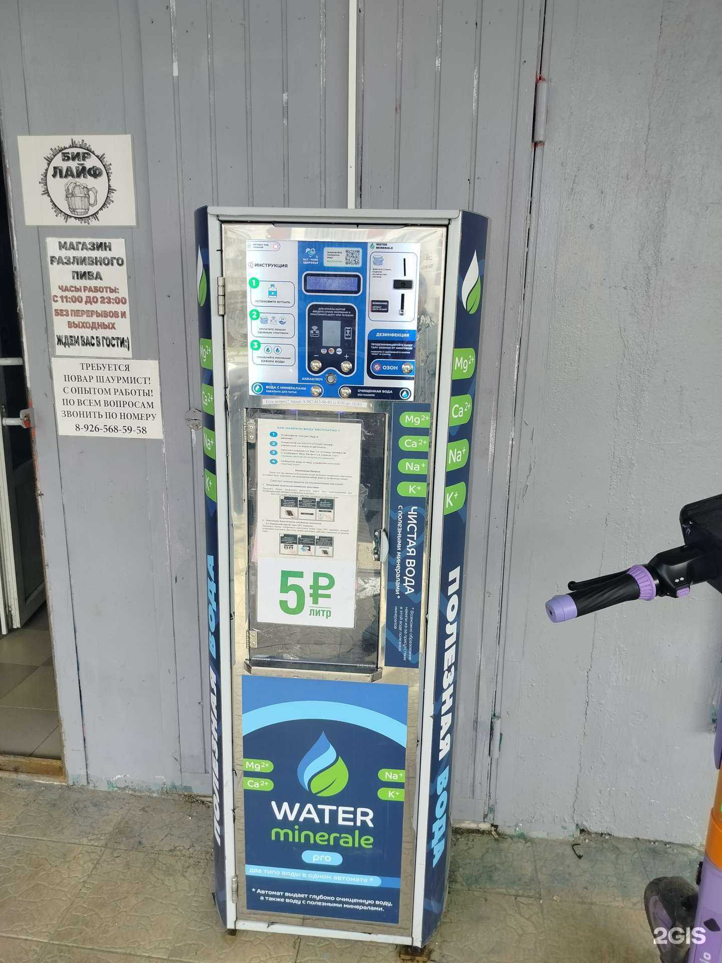 Отзывы на компанию Источник здоровья в г. Химки c фото