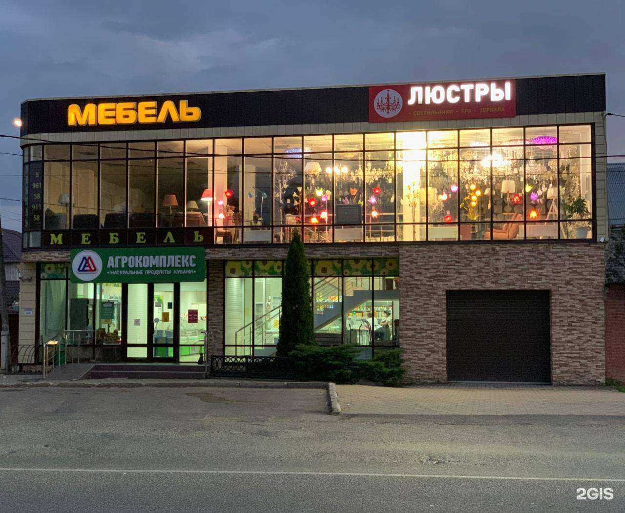 Отзывы на компанию Мебель для вас в Абинске c фото - фотография 2 из 2