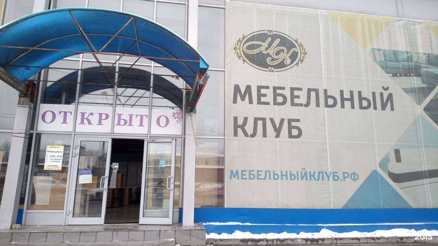 Отзывы на компанию Мебельный клуб в г. Воронеж c фото
