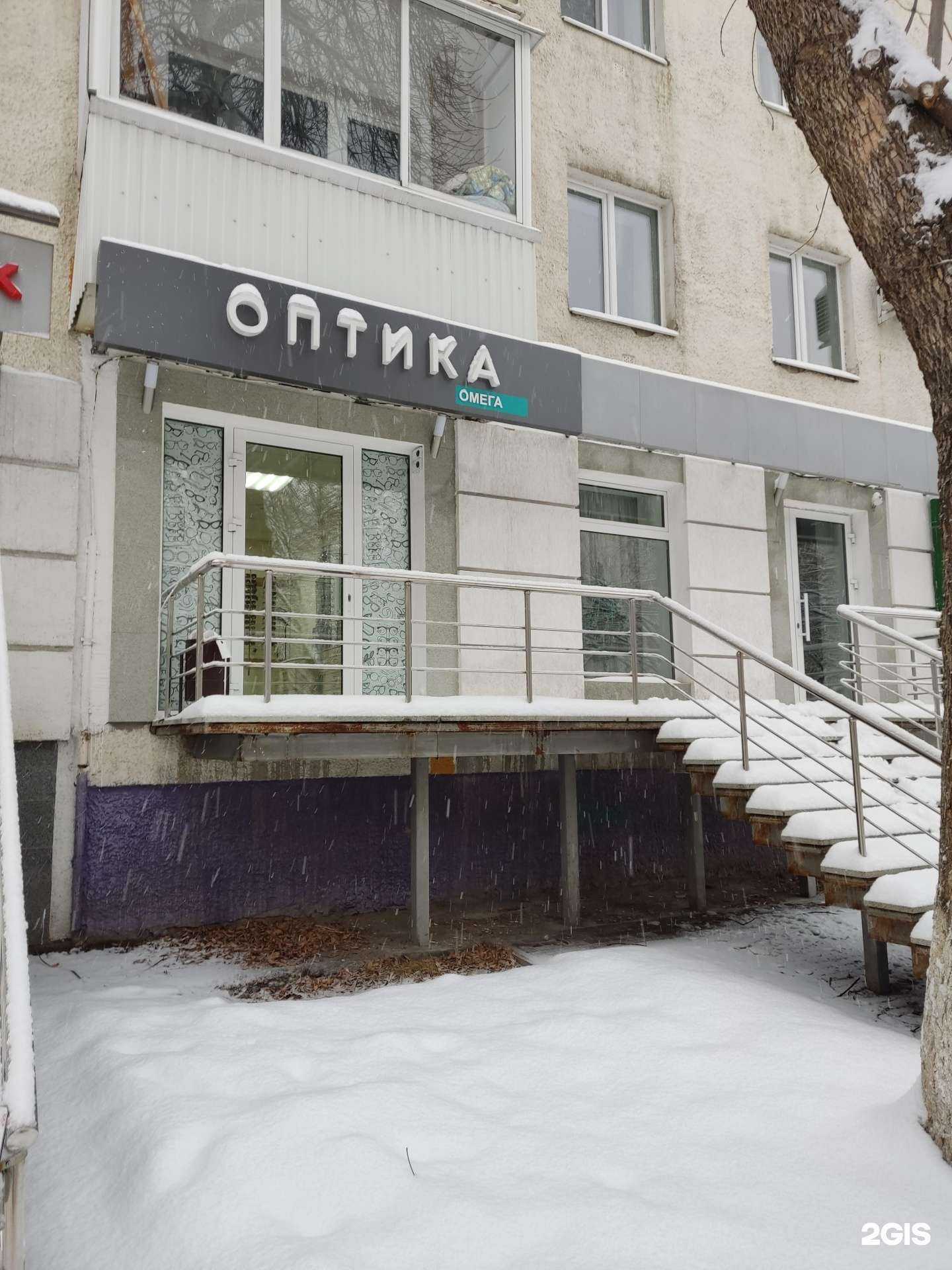 Отзывы на компанию Omega оптика в Уфе c фото