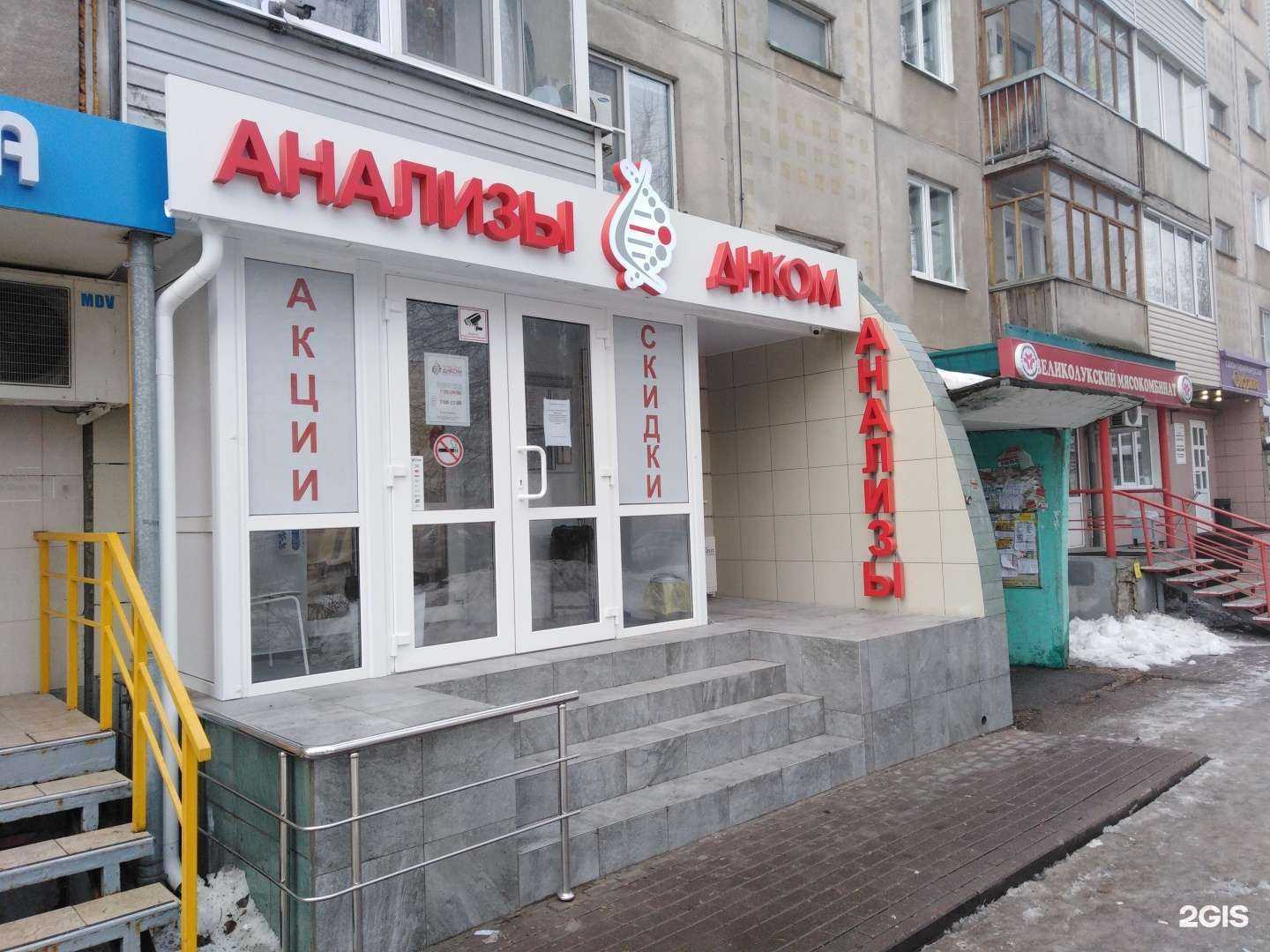 Отзывы на компанию ДНКОМ в Рязани c фото