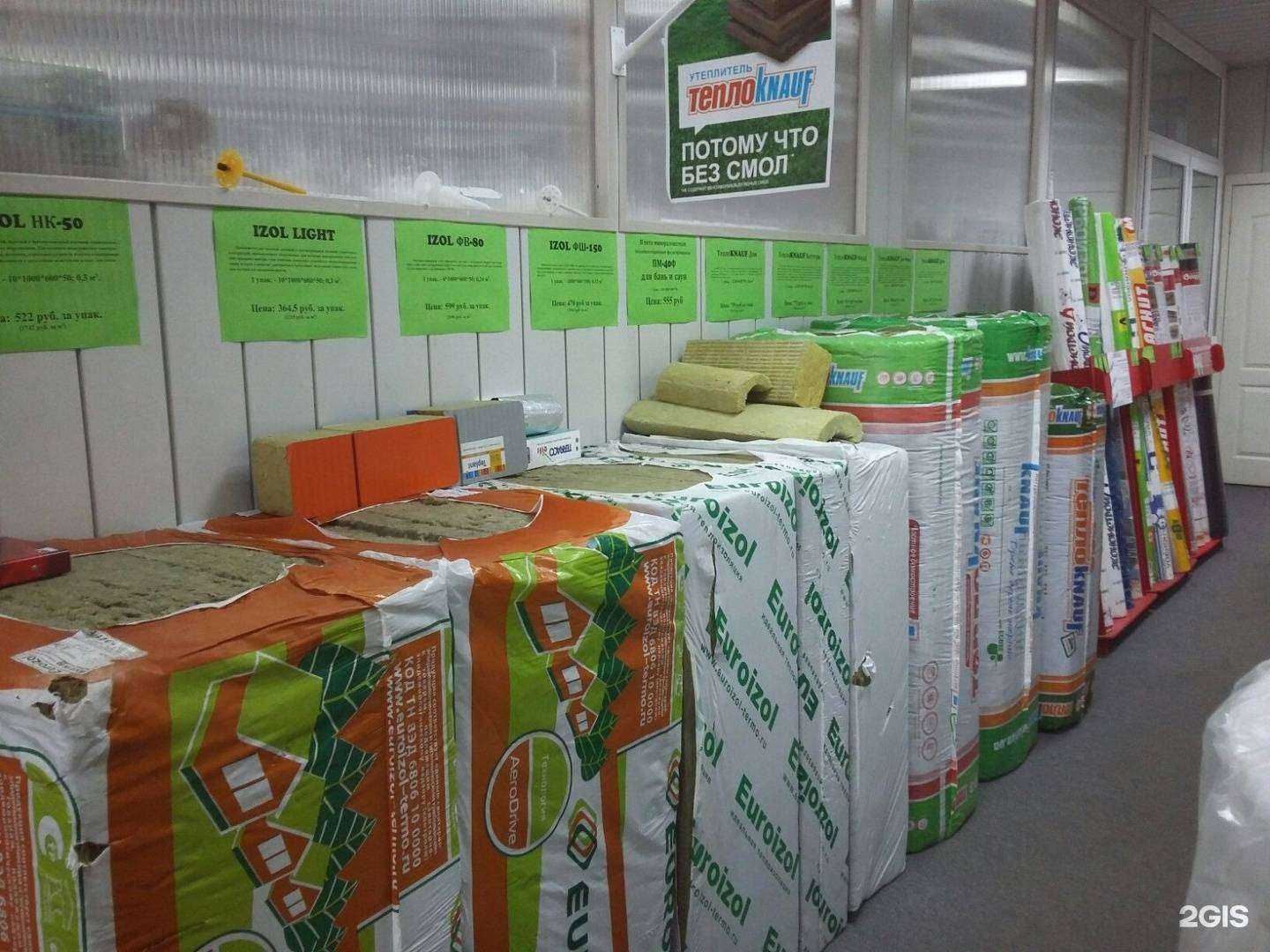 Отзывы на компанию Теплострой в Ульяновске c фото