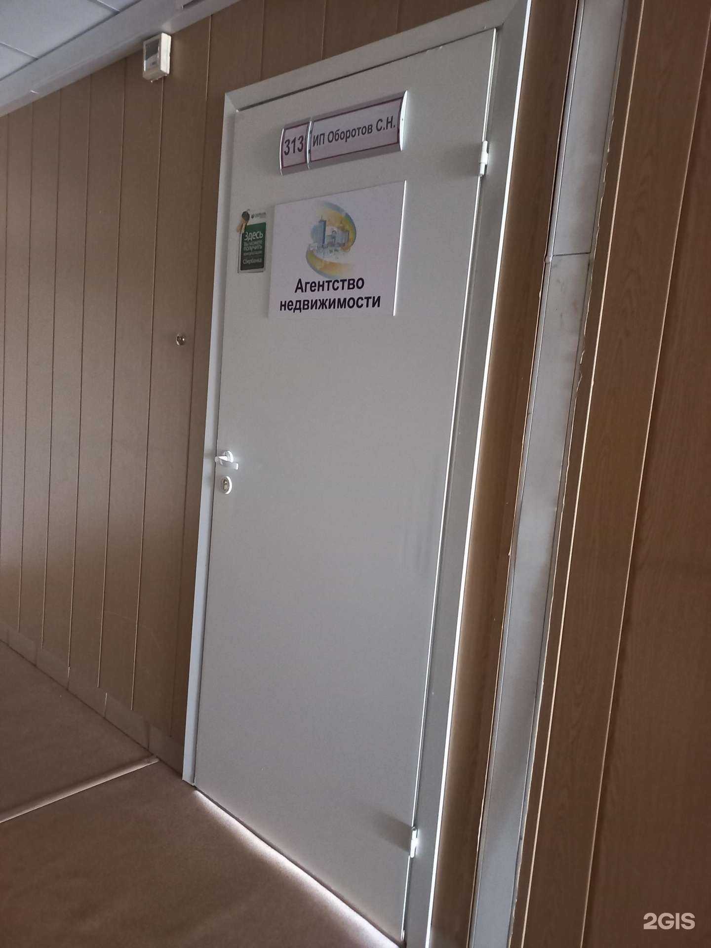 Отзывы на компанию Октябрьское в Иркутске c фото