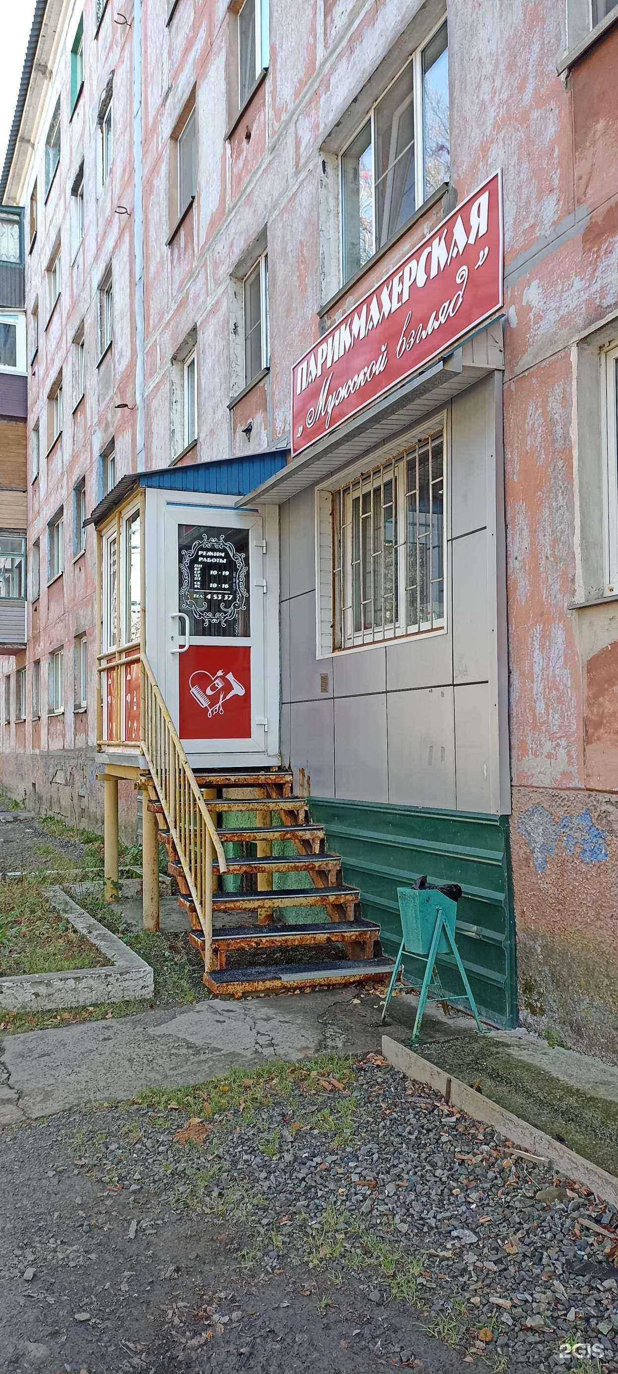 Отзывы на компанию Мужской взгляд в Корсакове c фото