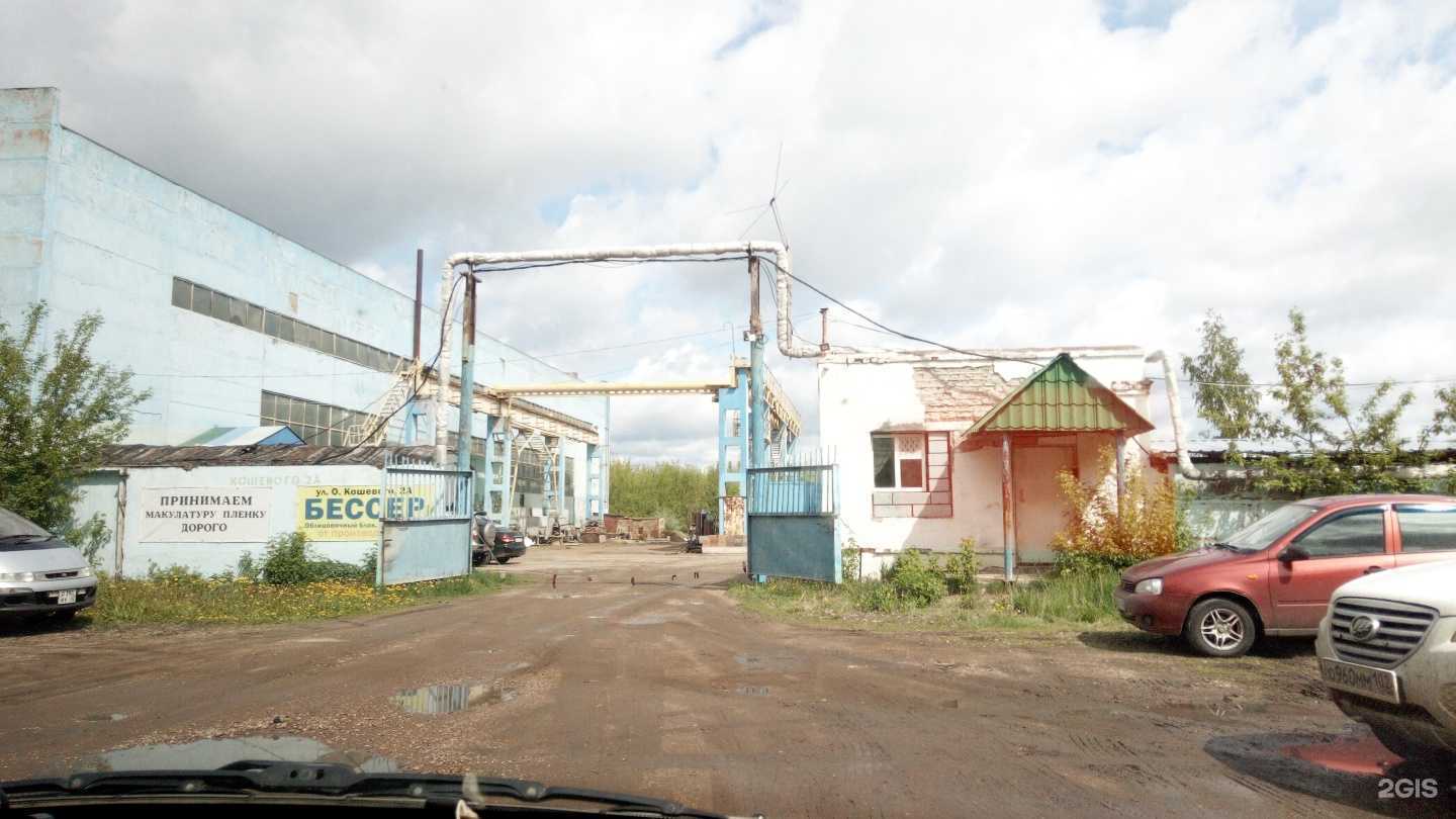 Отзывы на компанию Эко Мир в Стерлитамаке c фото