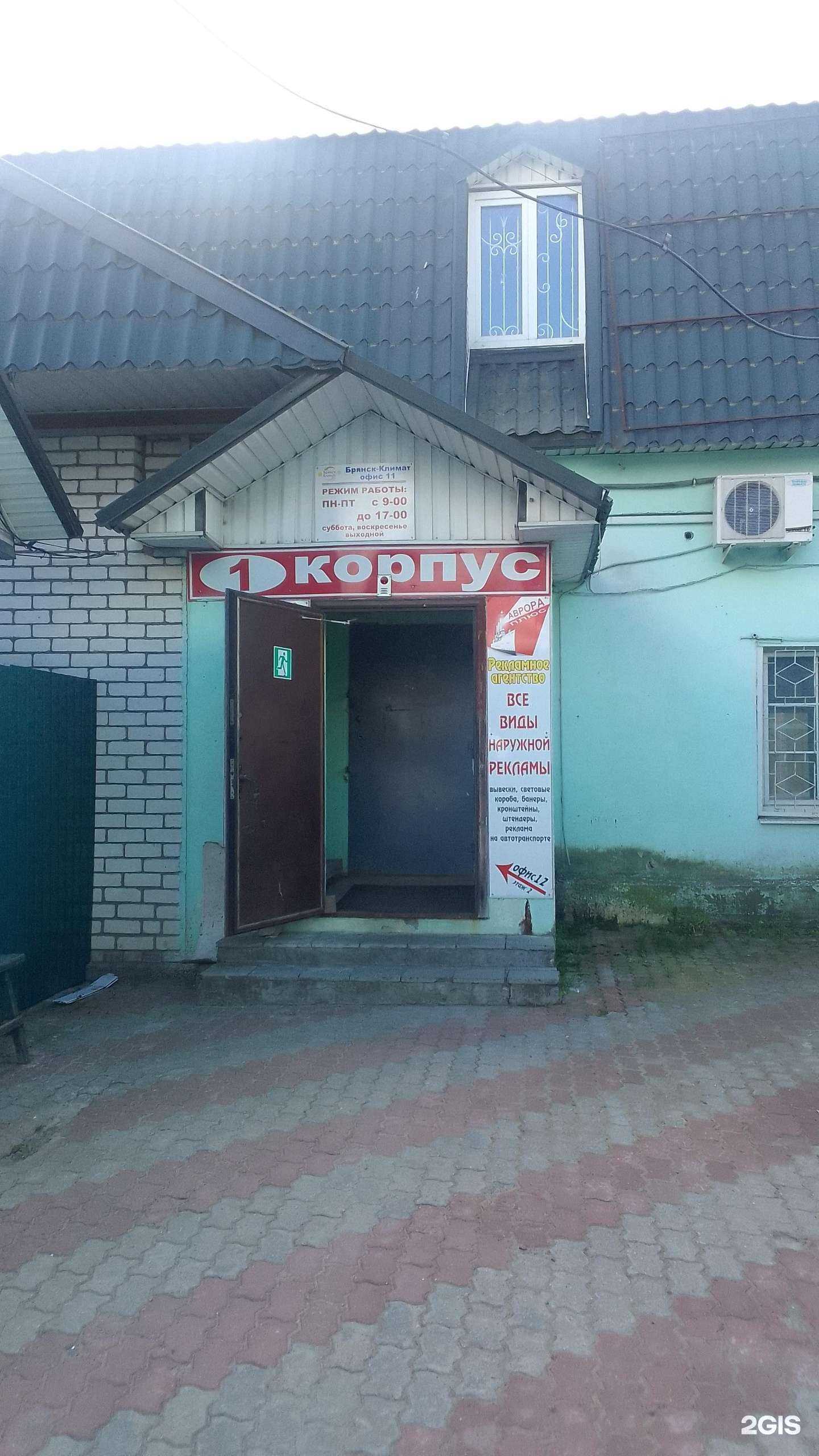 Отзывы на компанию Пересвет в Брянске c фото