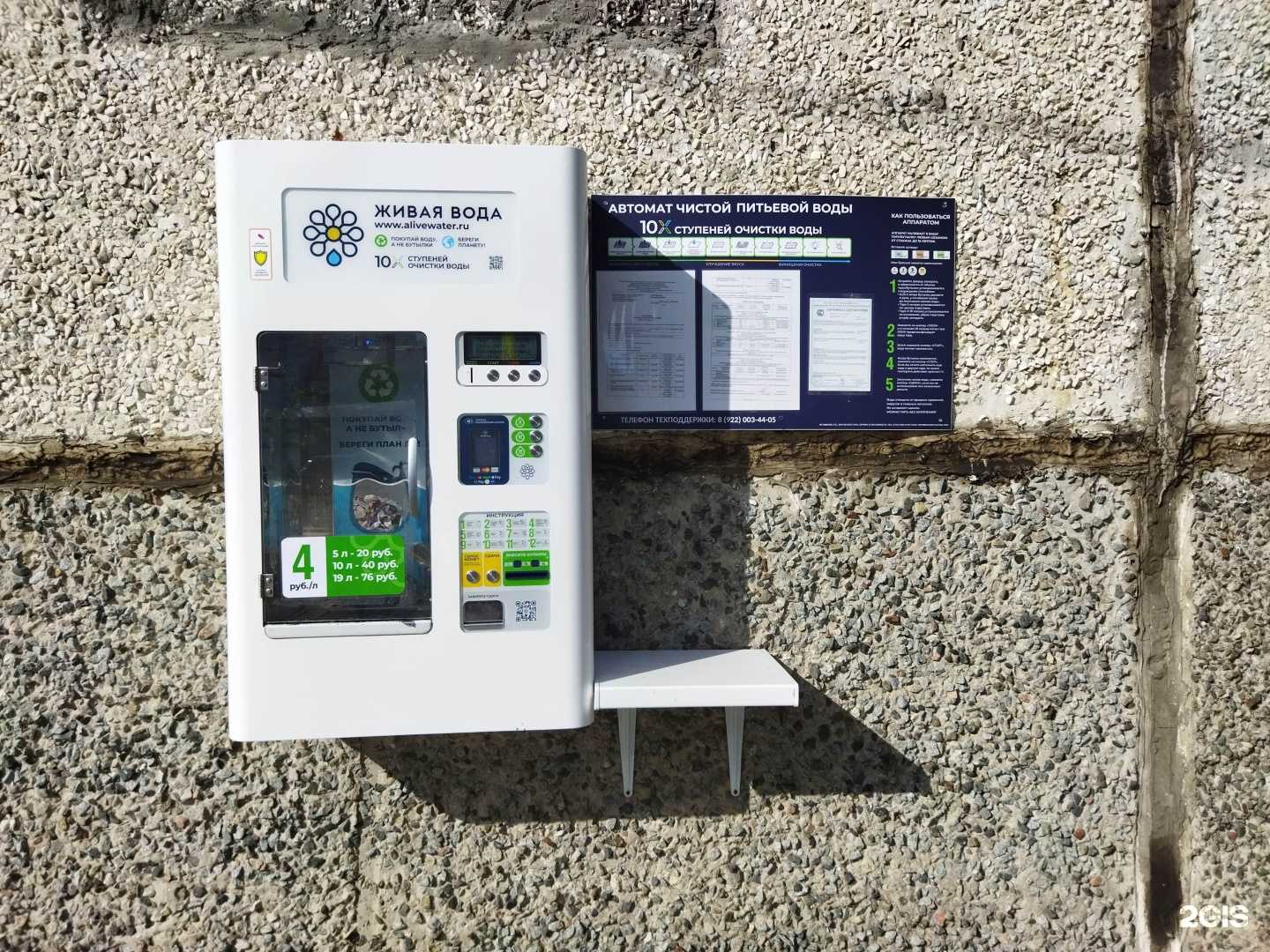 Отзывы на компанию Живая вода в Тюмени c фото