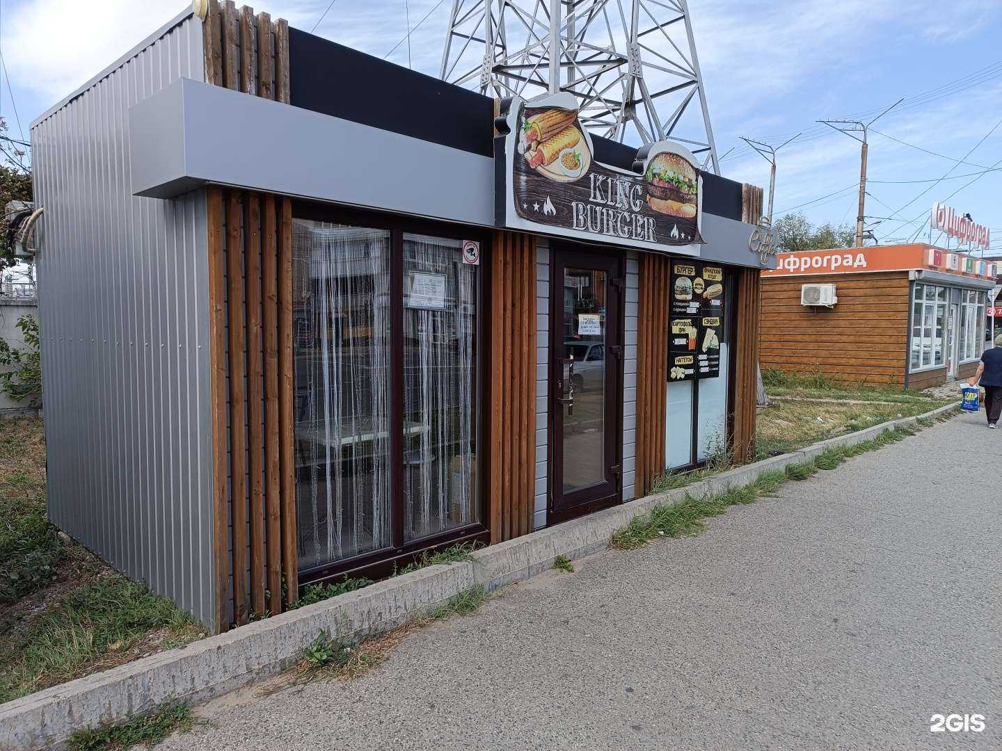 Отзывы на компанию King burger в г. Черкесск c фото