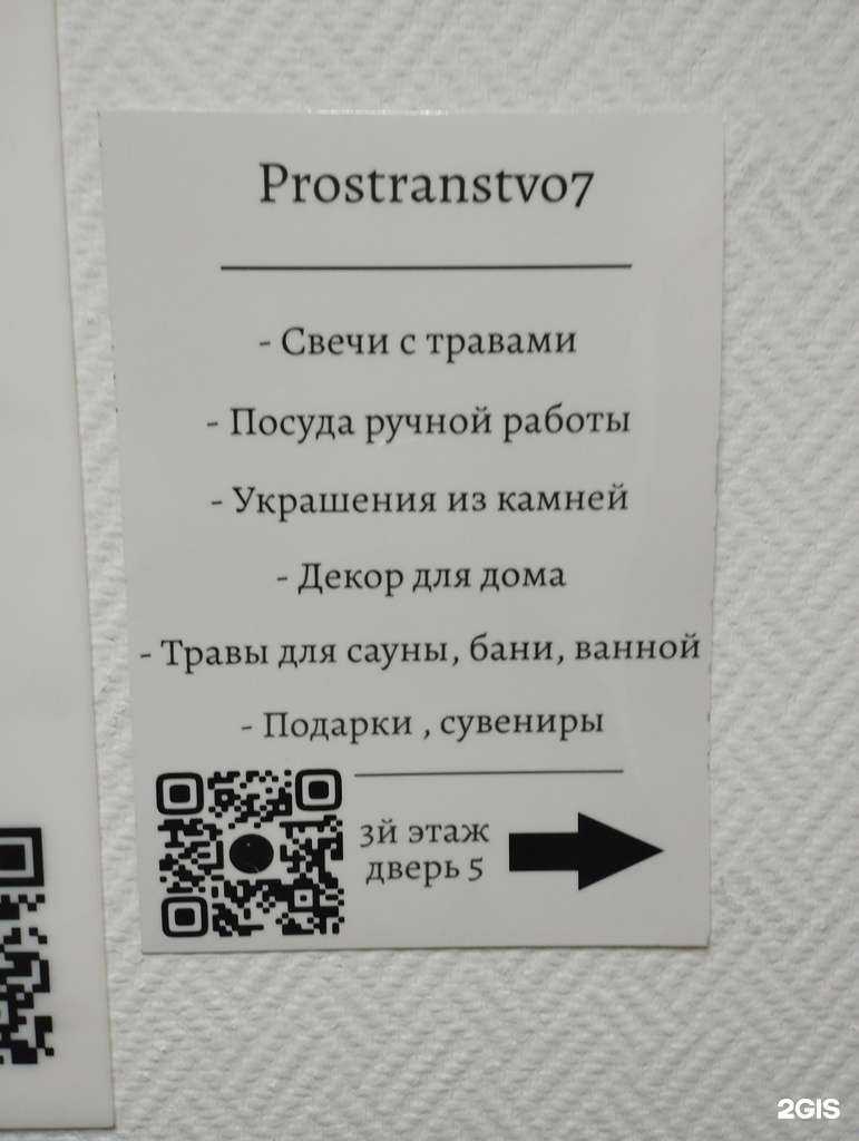 Отзывы на компанию Prostranstvo7 в г. Нижний Новгород c фото