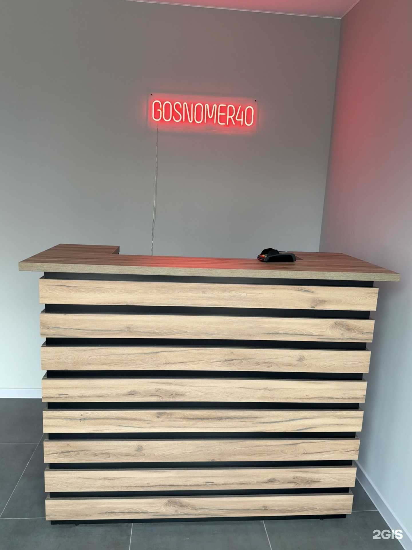 Отзывы на компанию Gosnomer40 в г. Калуга c фото