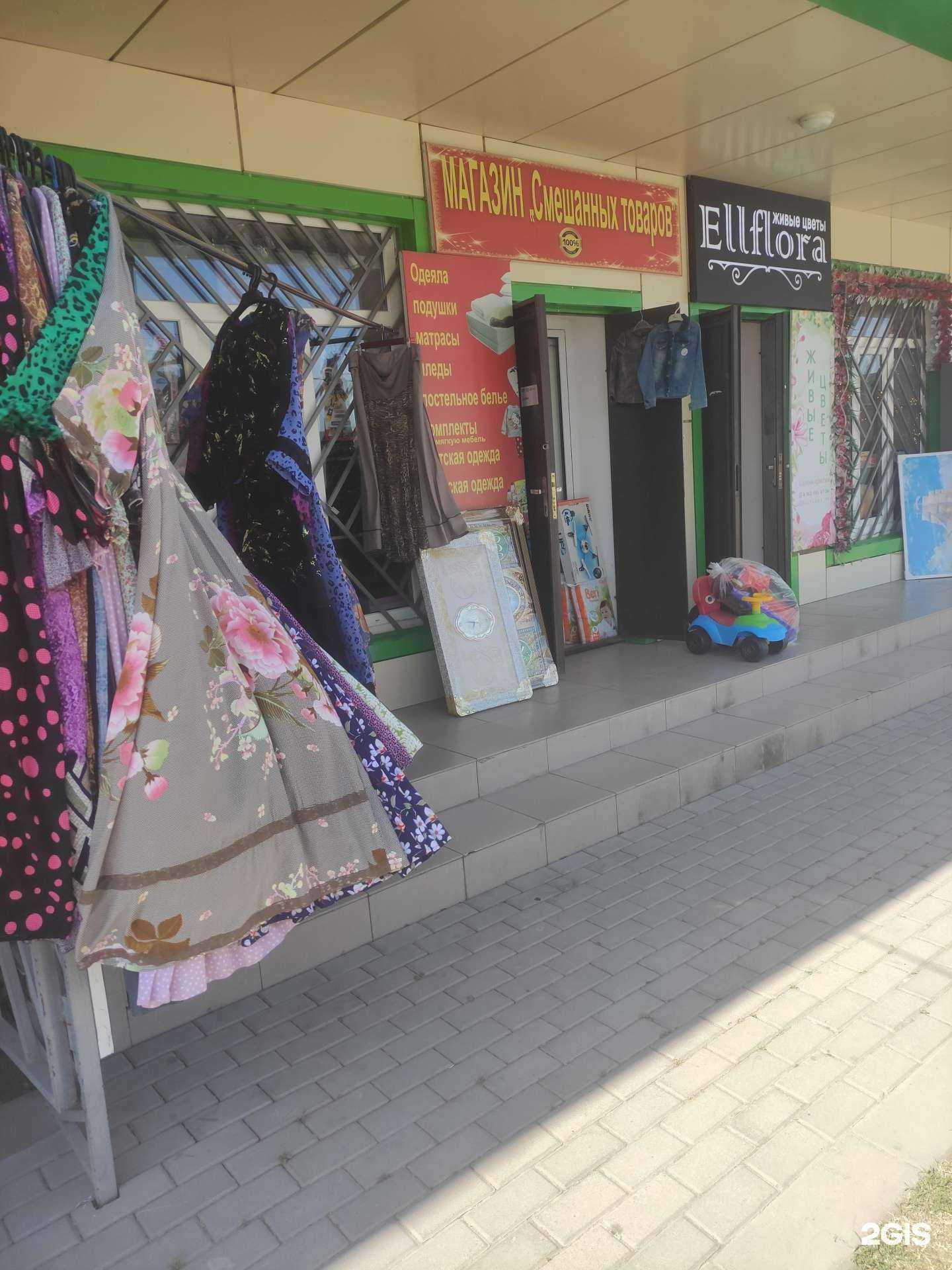 Отзывы на компанию Магазин смешанных товаров в Грозном c фото