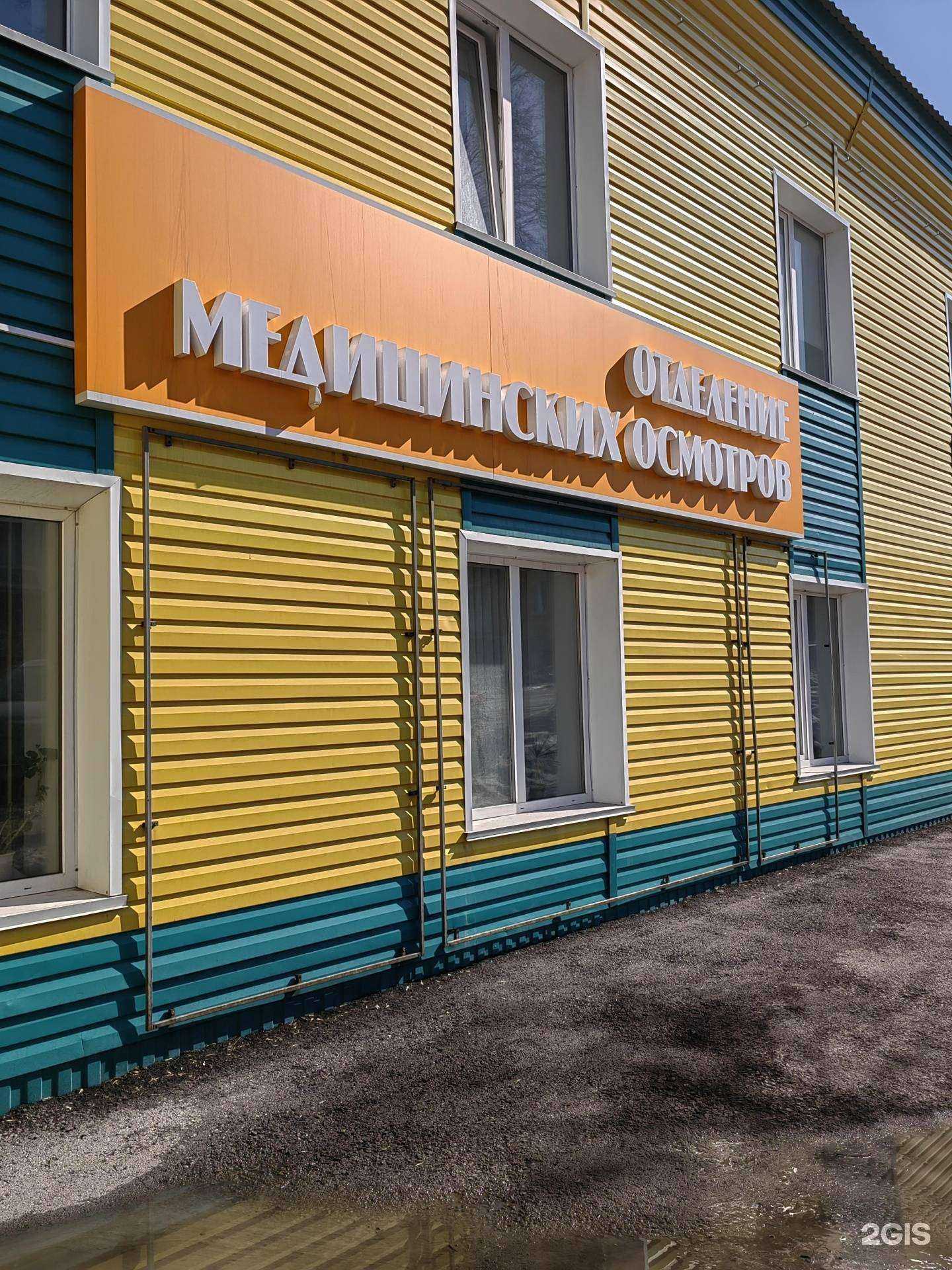 Отзывы на компанию Центр реабилитации и восстановления в Прокопьевске c фото