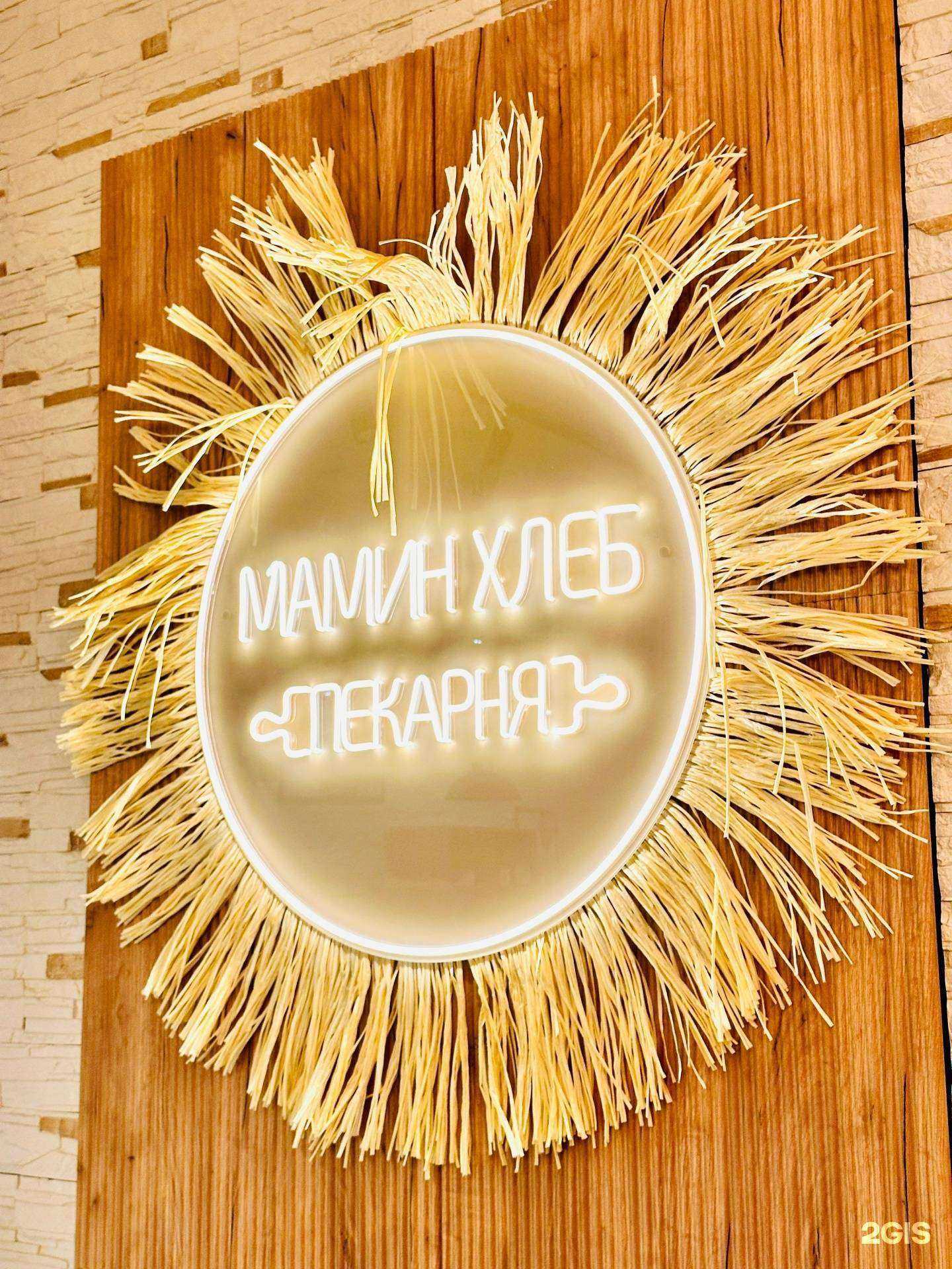 Отзывы на компанию Мамин хлеб в г. Тюмень c фото